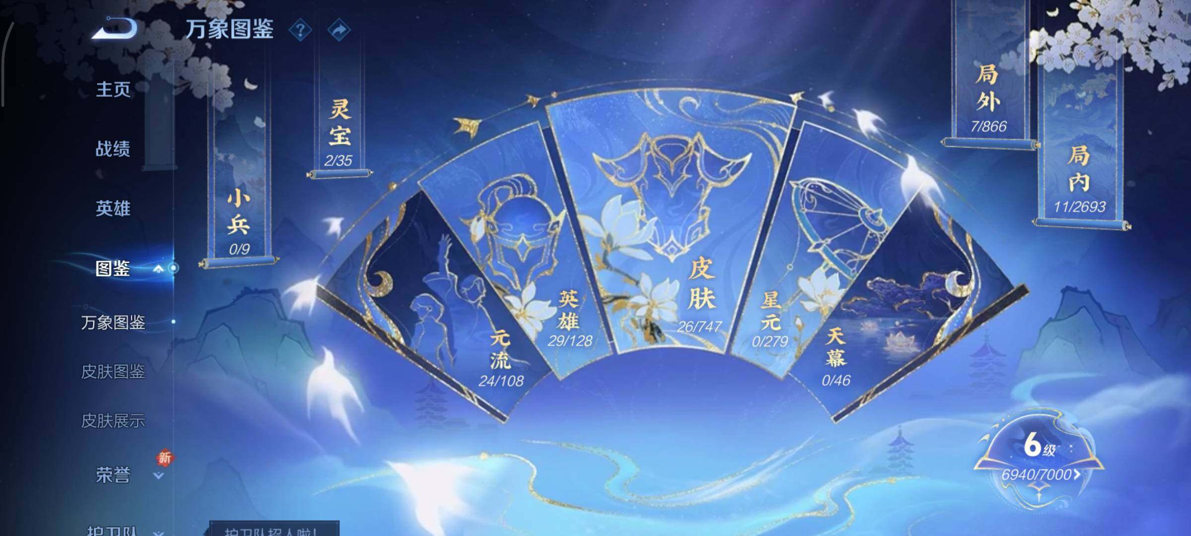 WZCMY3465697王者荣耀账号详情图4