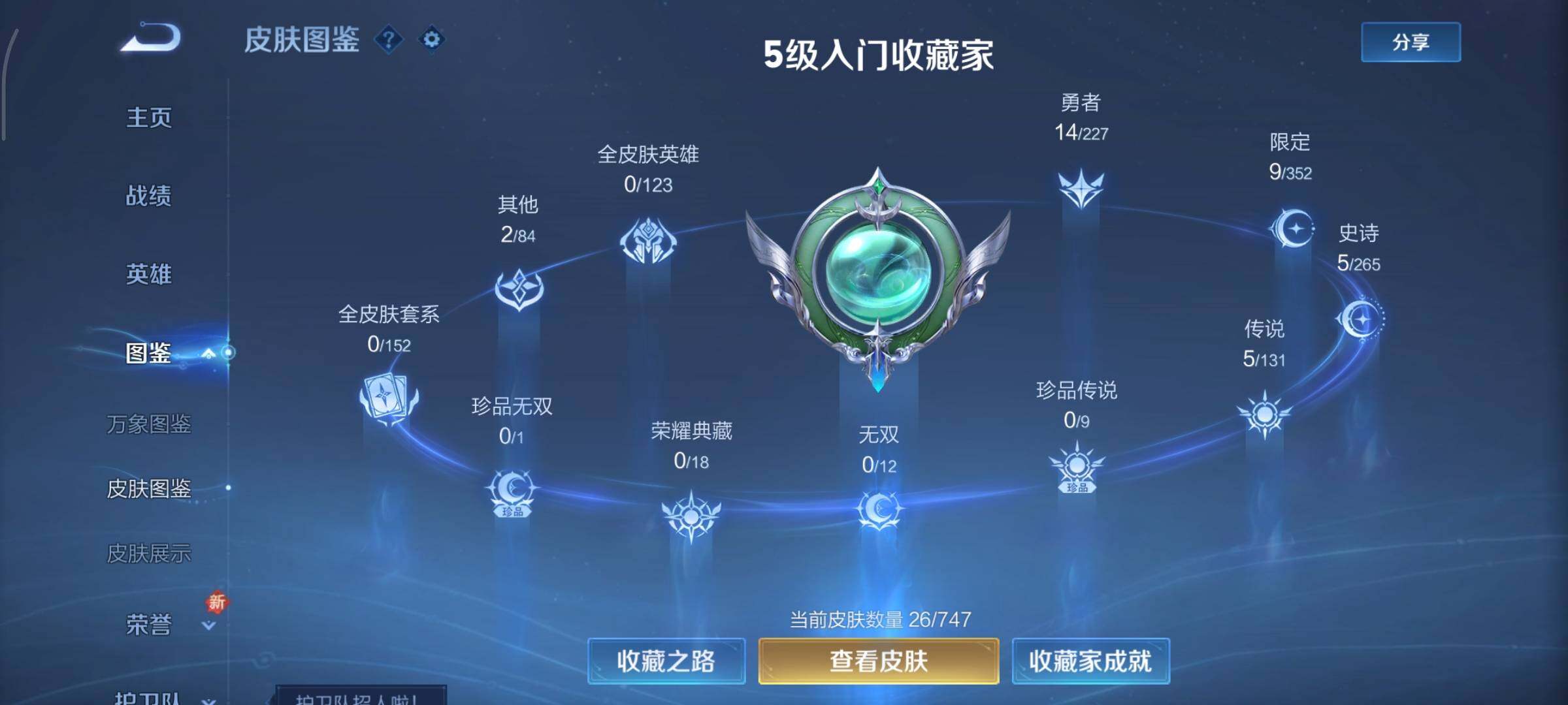 WZCMY3465697王者荣耀账号详情图5