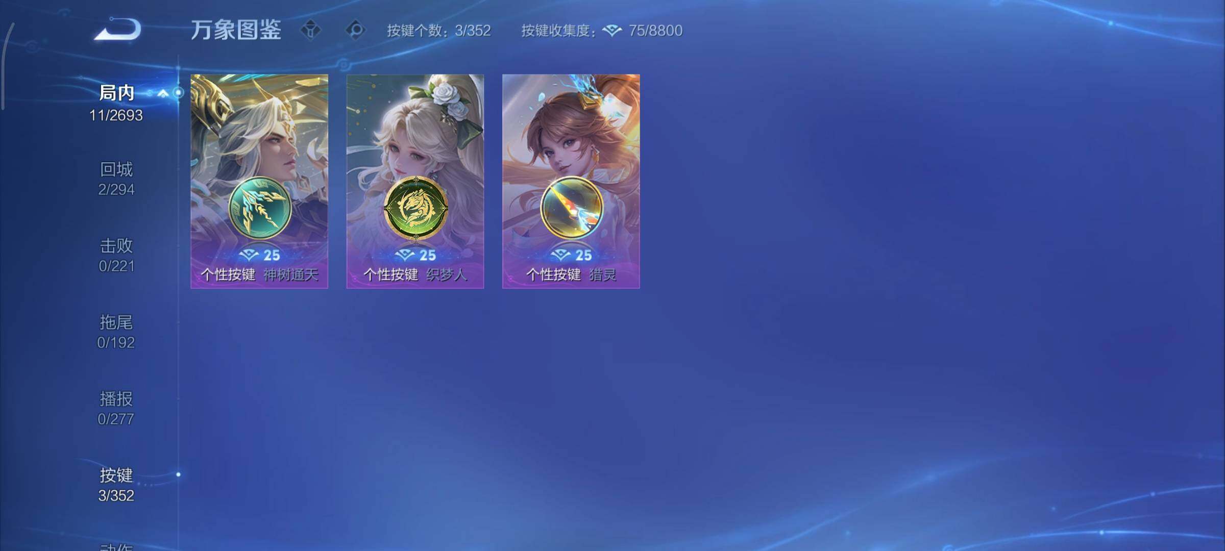 WZCMY3465697王者荣耀账号详情图7