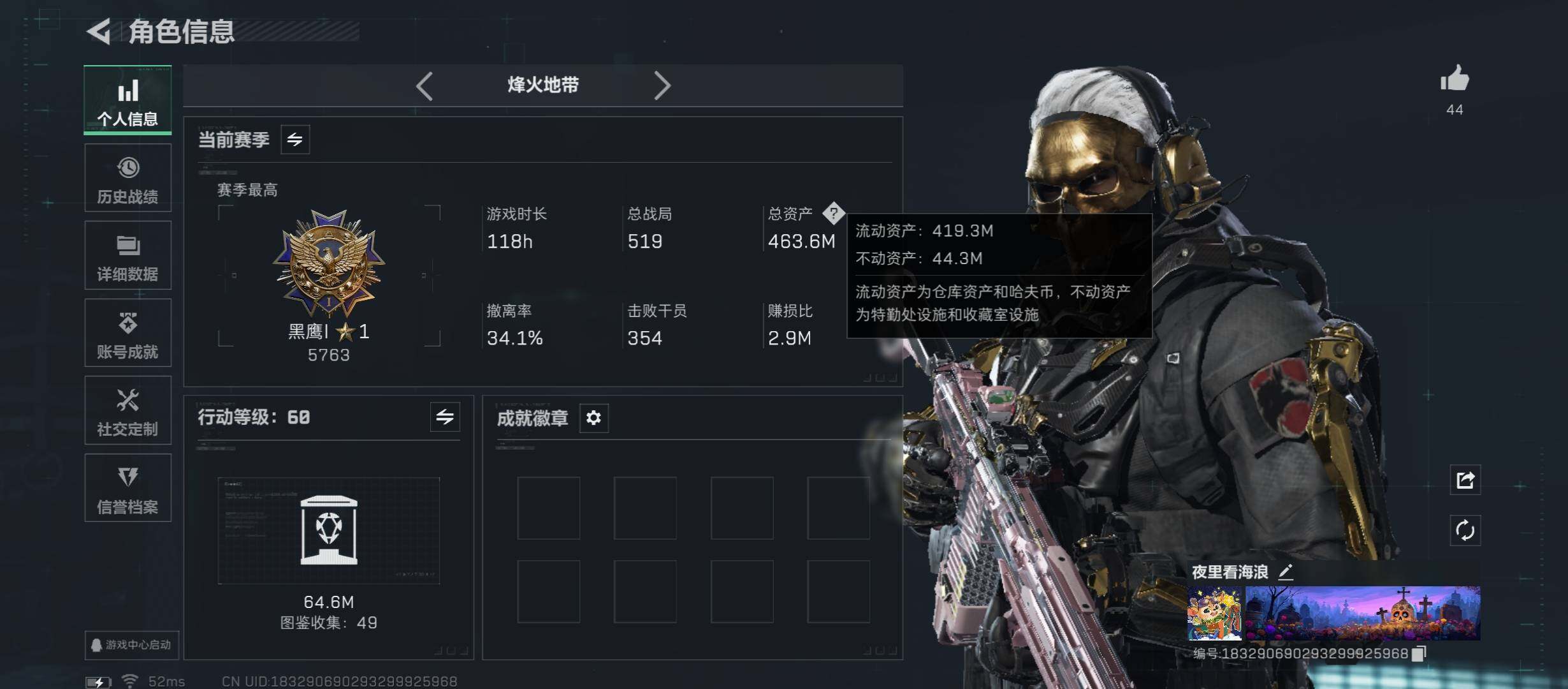 SJZCMW45375三角洲行动账号详情图3