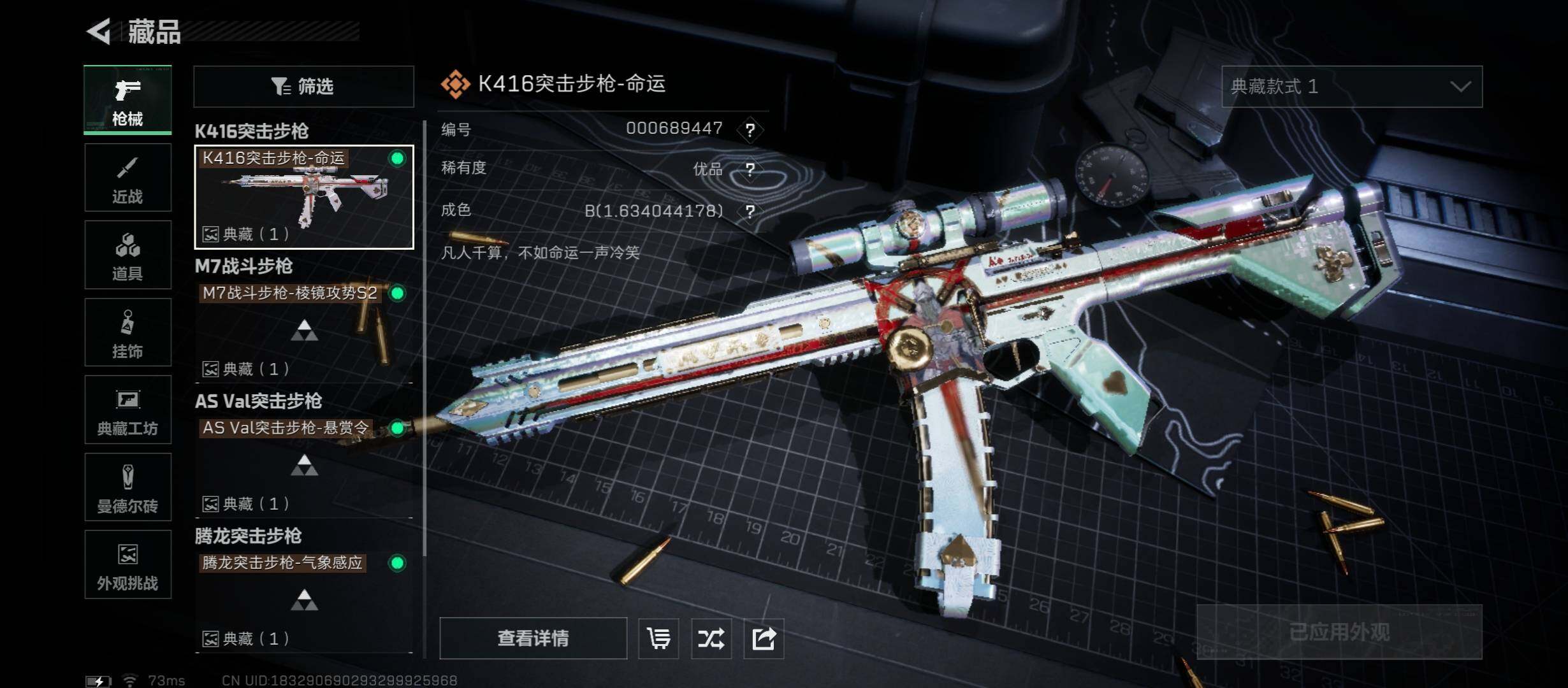 SJZCMW45375三角洲行动账号详情图13