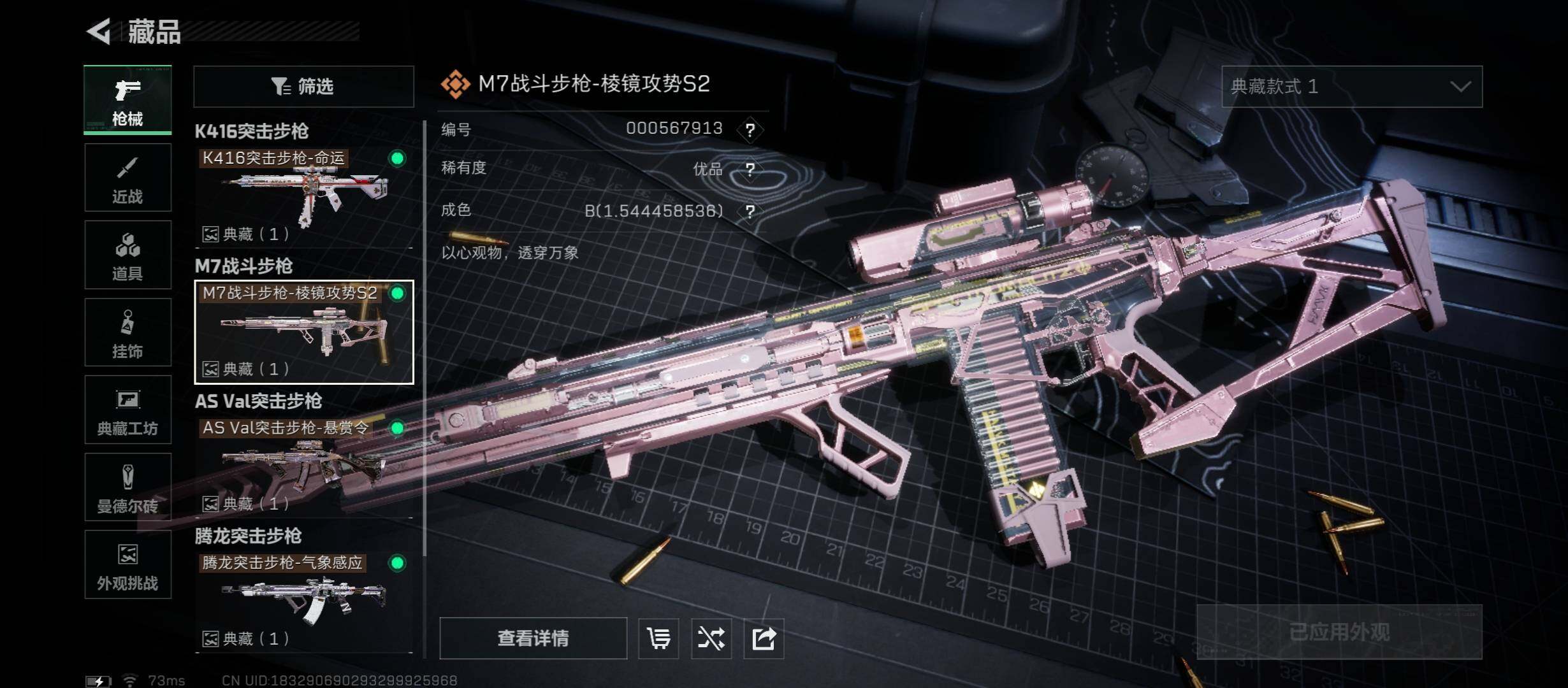 SJZCMW45375三角洲行动账号详情图14