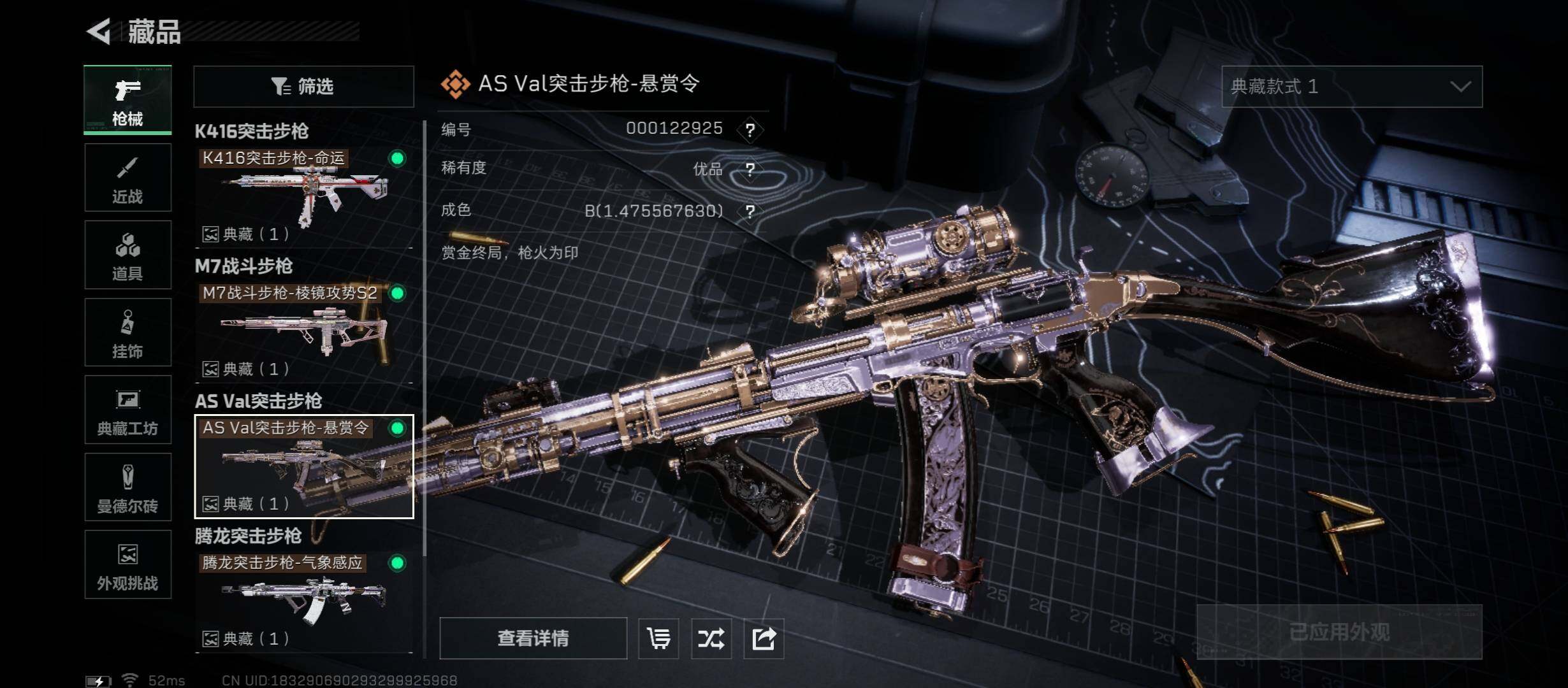 SJZCMW45375三角洲行动账号详情图15