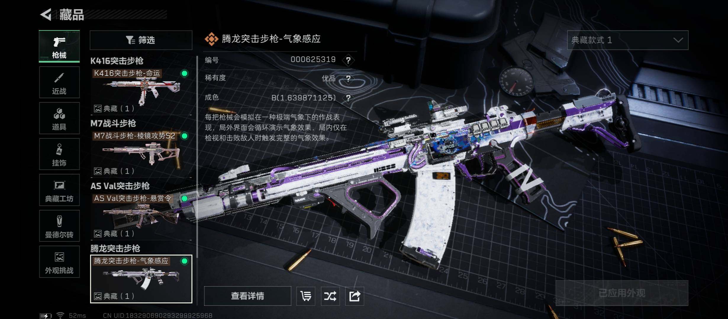 SJZCMW45375三角洲行动账号详情图16