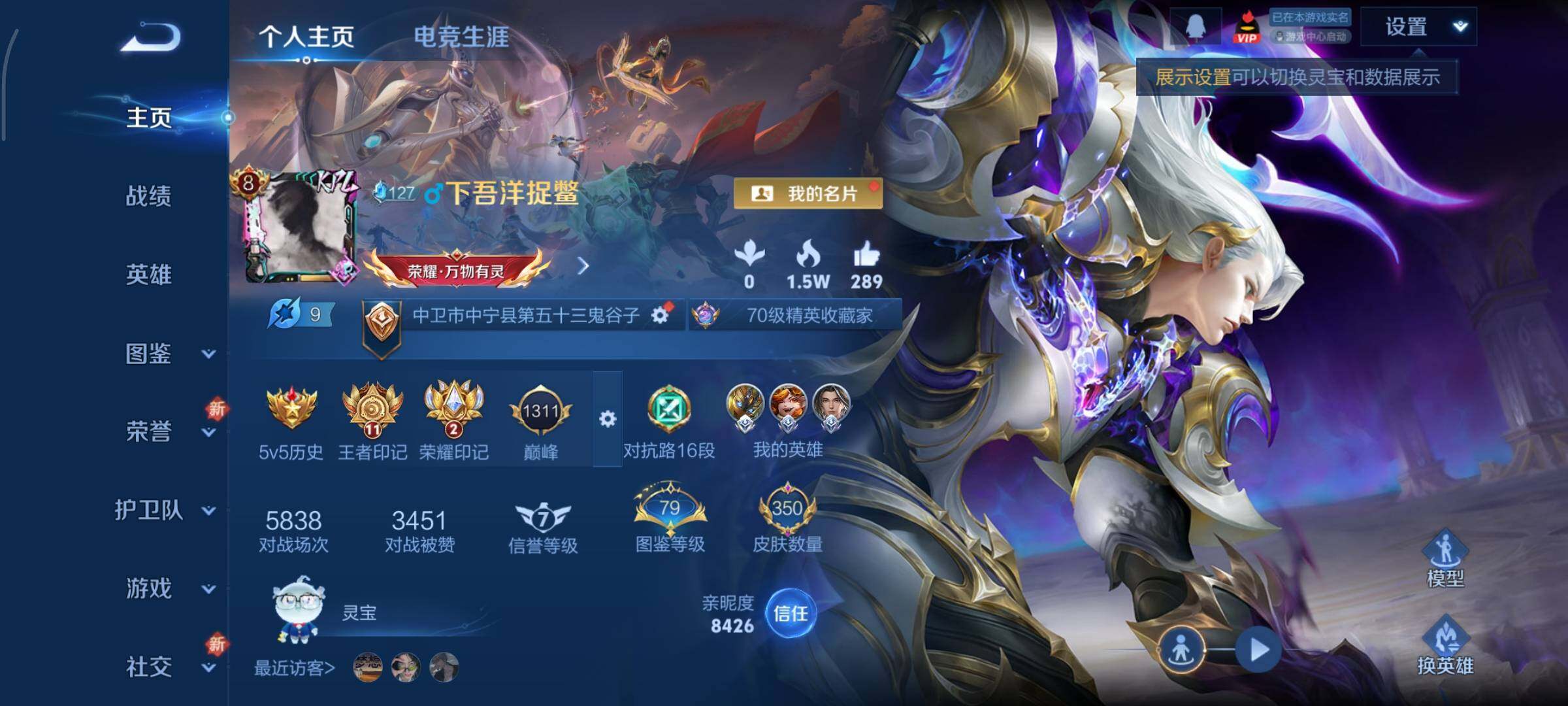 WZCMY3465698王者荣耀账号详情图2