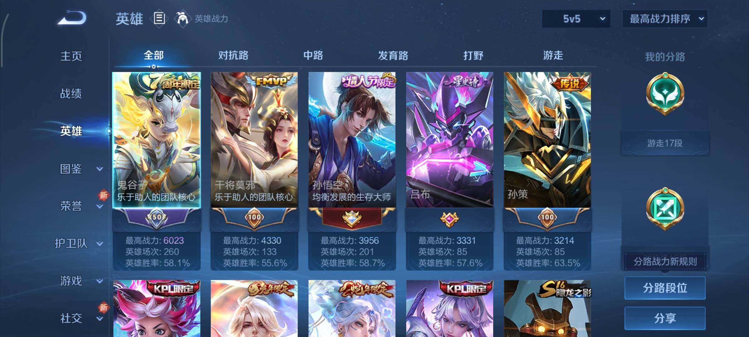 WZCMY3465698王者荣耀账号详情图3