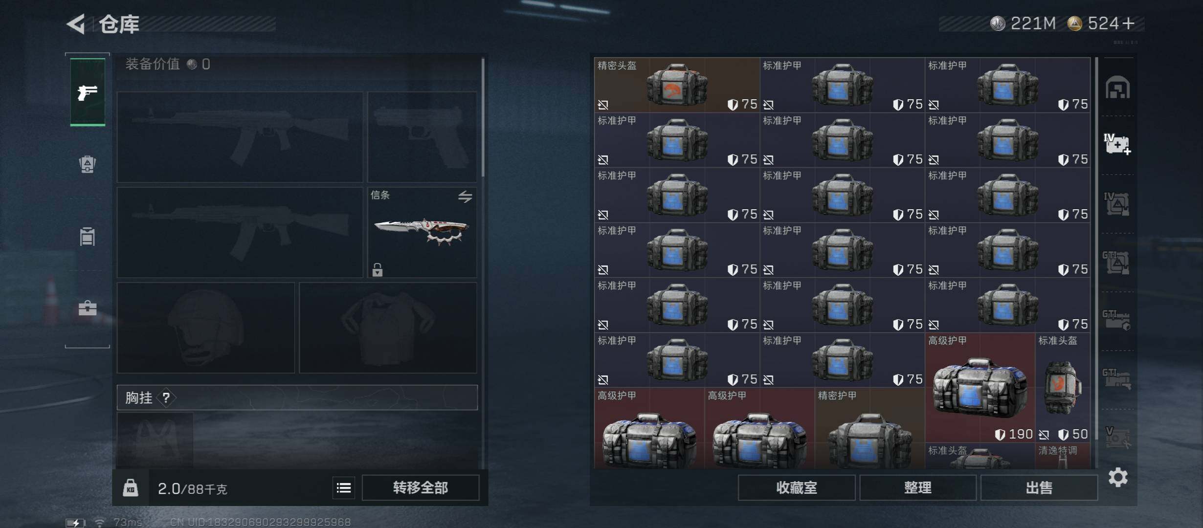 SJZCMW45375三角洲行动账号详情图23