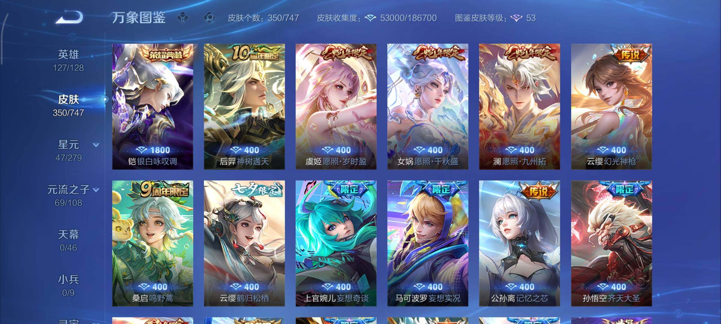 WZCMY3465698王者荣耀账号详情图6