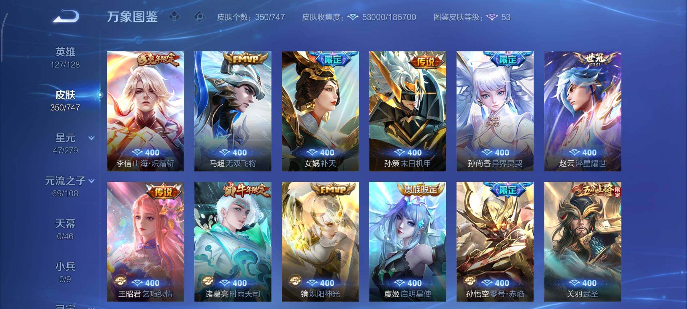 WZCMY3465698王者荣耀账号详情图7