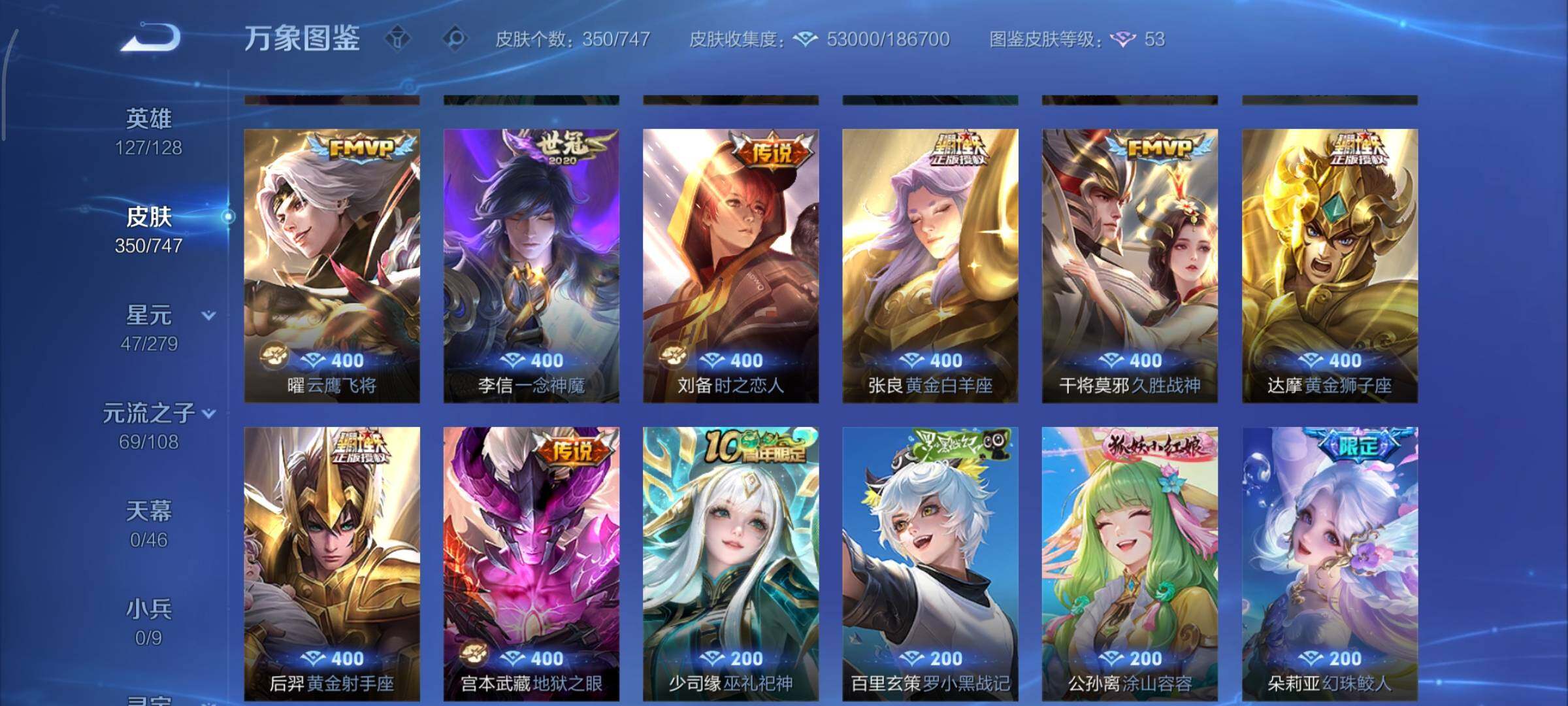 WZCMY3465698王者荣耀账号详情图8