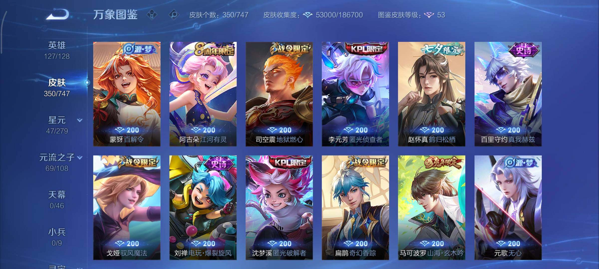 WZCMY3465698王者荣耀账号详情图10