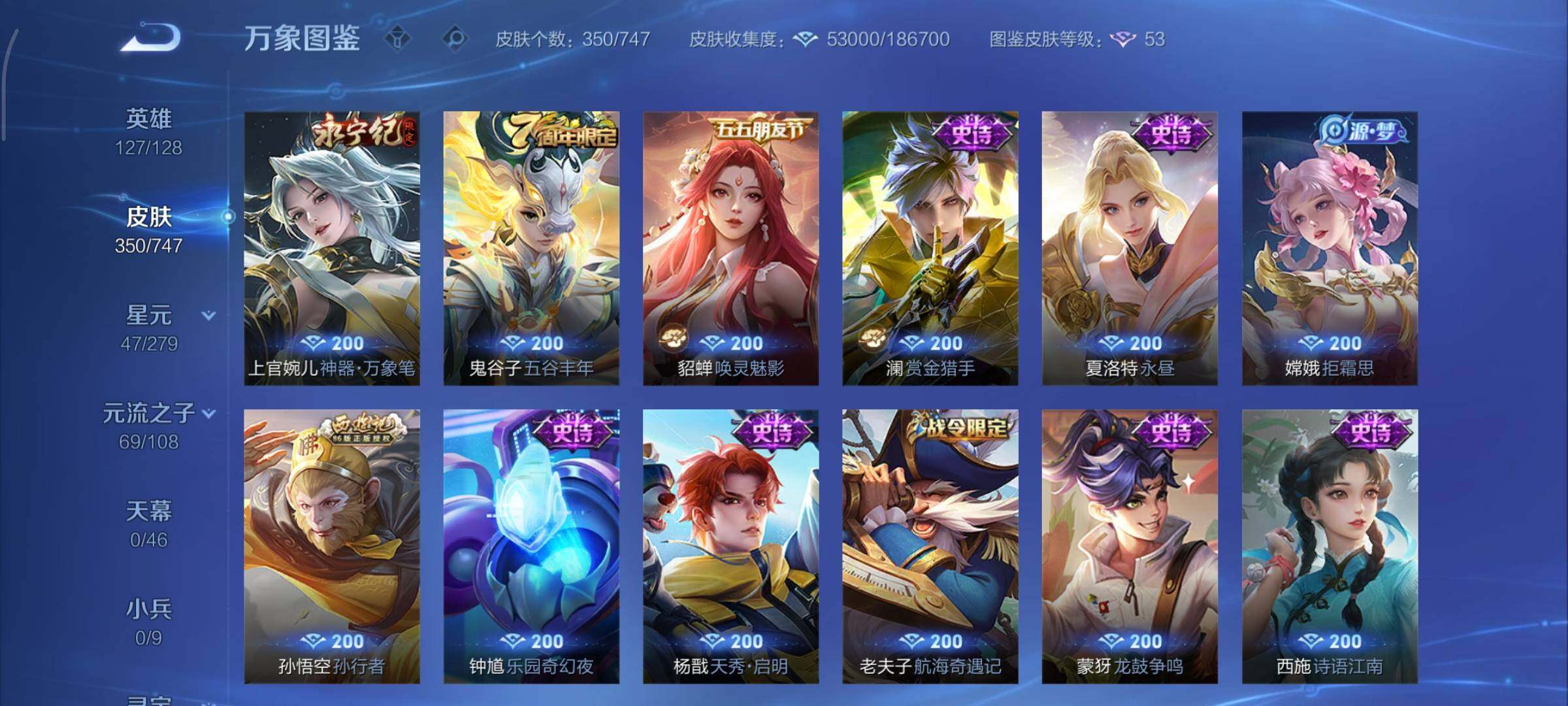 WZCMY3465698王者荣耀账号详情图11