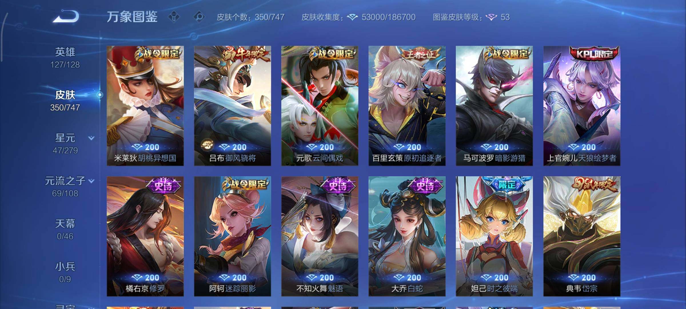 WZCMY3465698王者荣耀账号详情图12