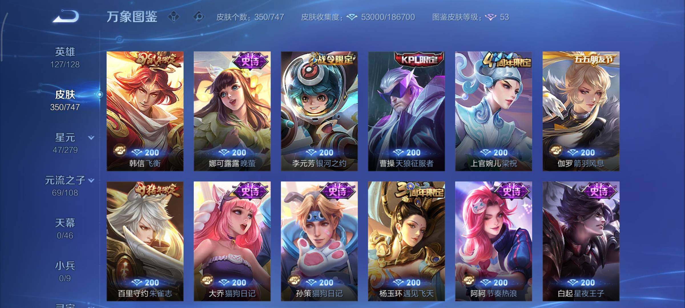 WZCMY3465698王者荣耀账号详情图13