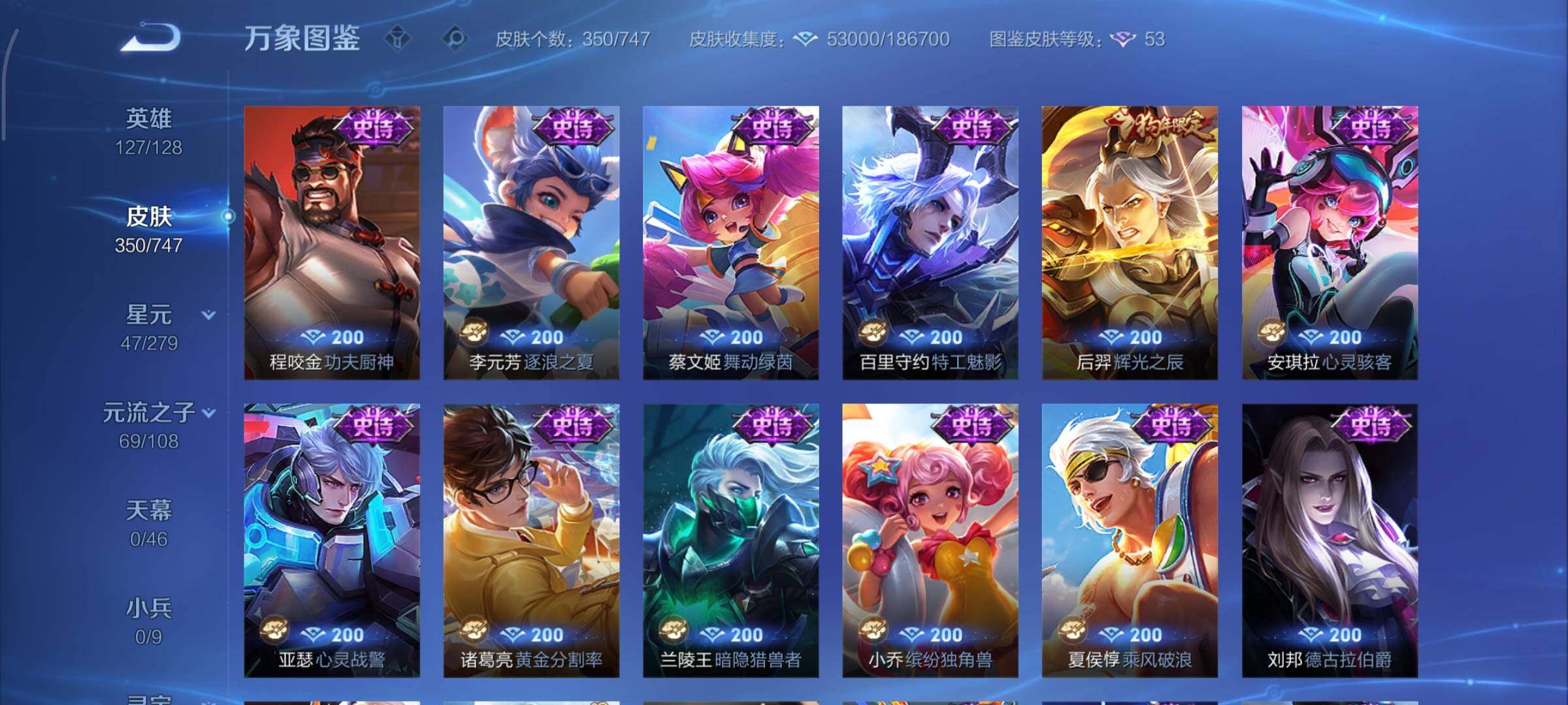 WZCMY3465698王者荣耀账号详情图14