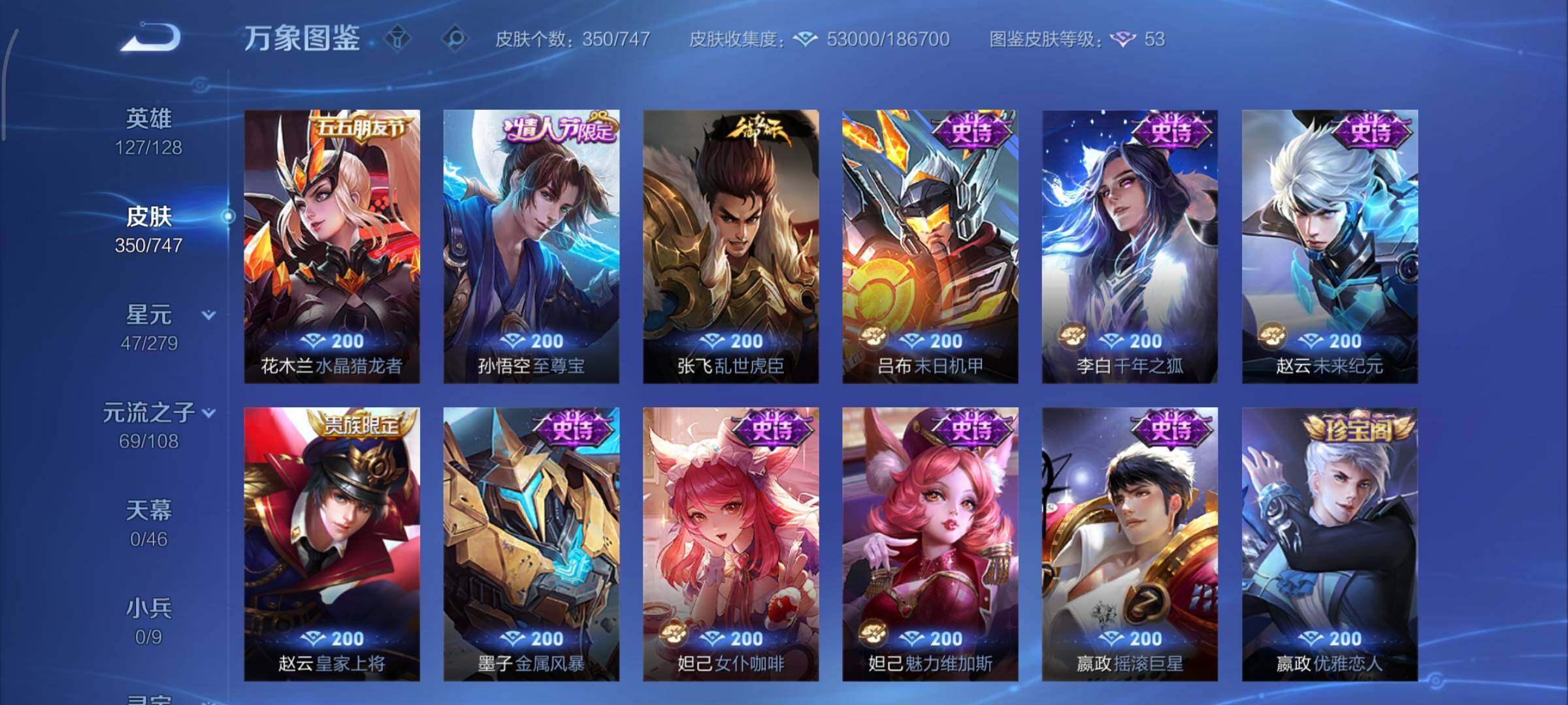 WZCMY3465698王者荣耀账号详情图15