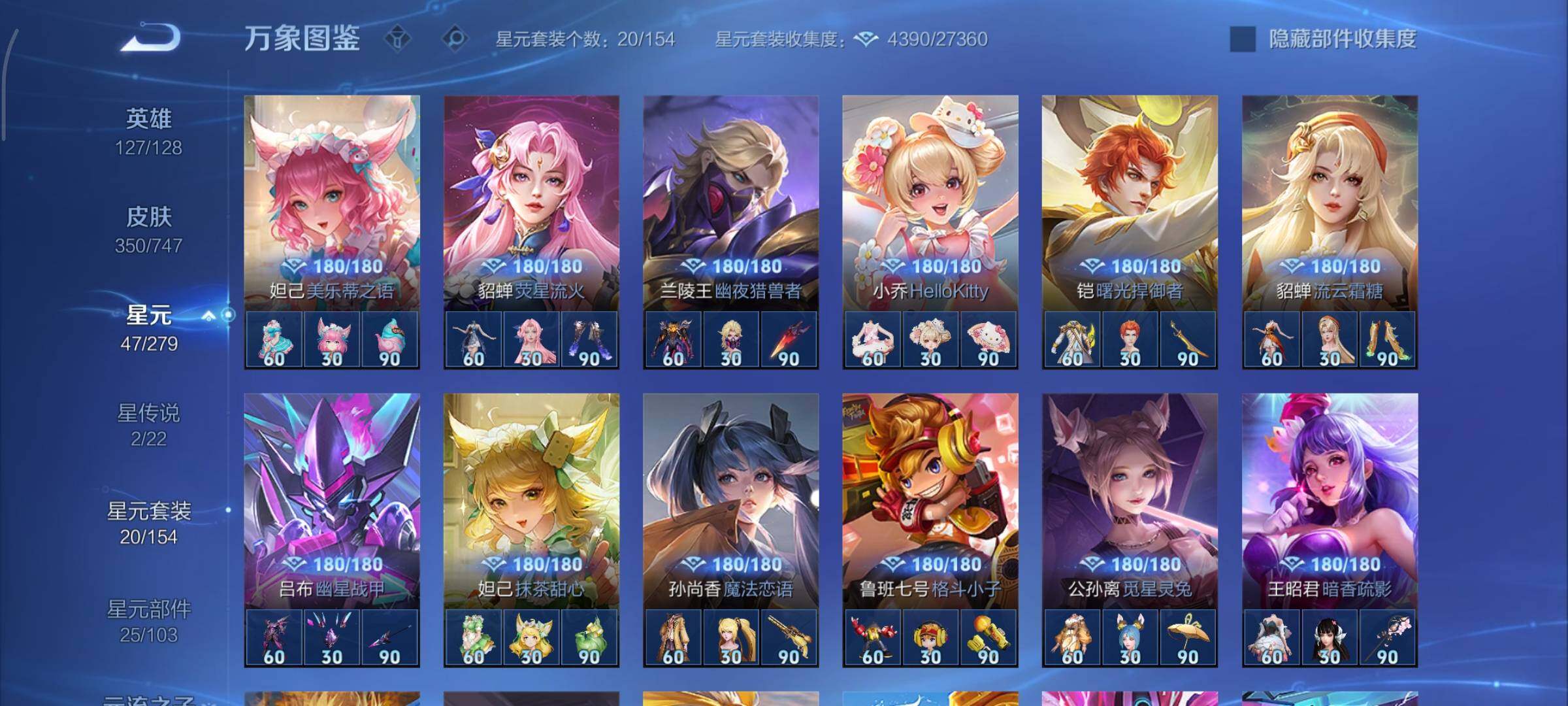 WZCMY3465698王者荣耀账号详情图17