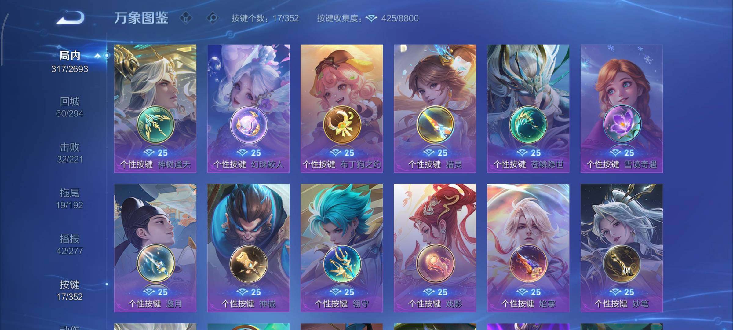 WZCMY3465698王者荣耀账号详情图18