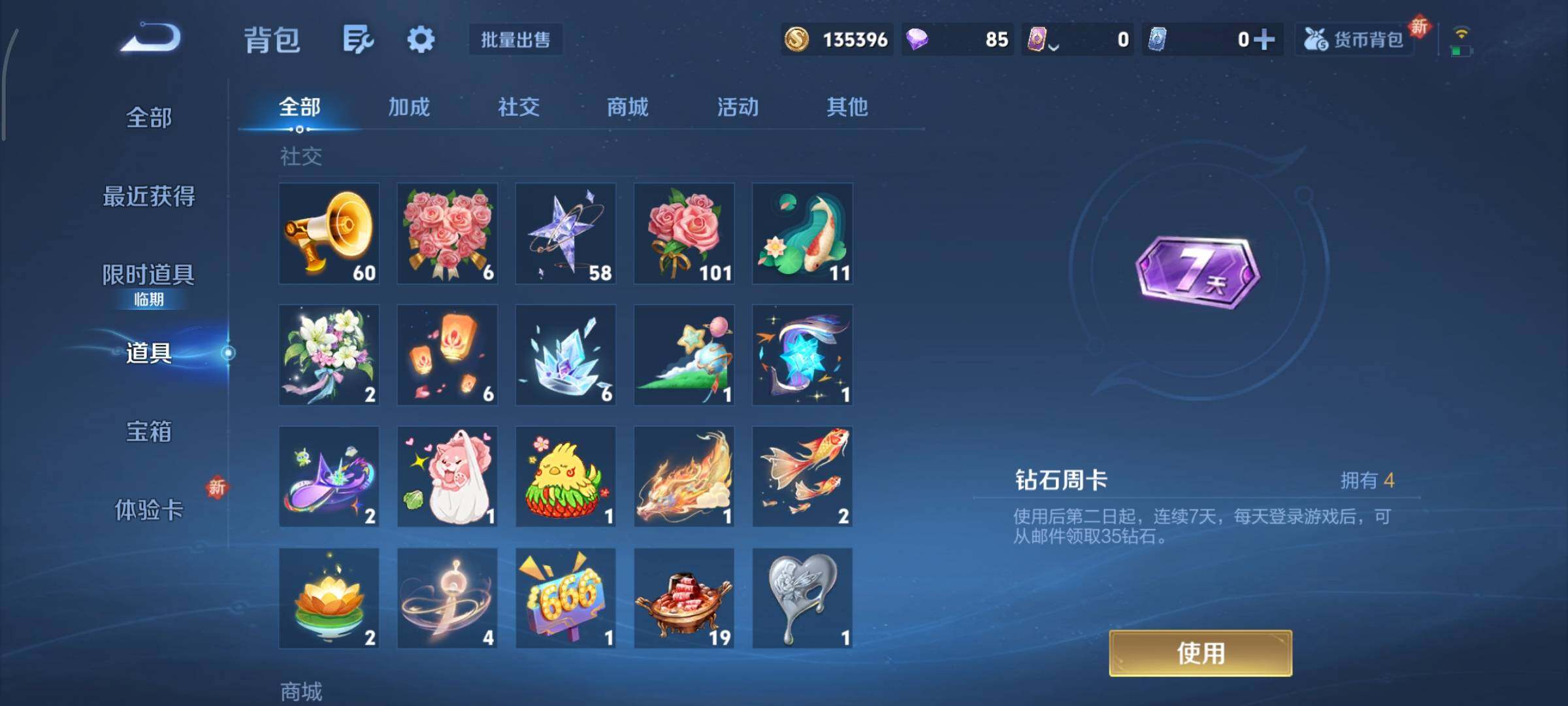 WZCMY3465698王者荣耀账号详情图21