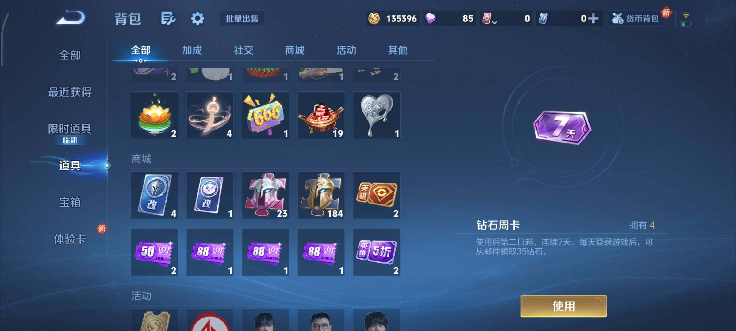 WZCMY3465698王者荣耀账号详情图22