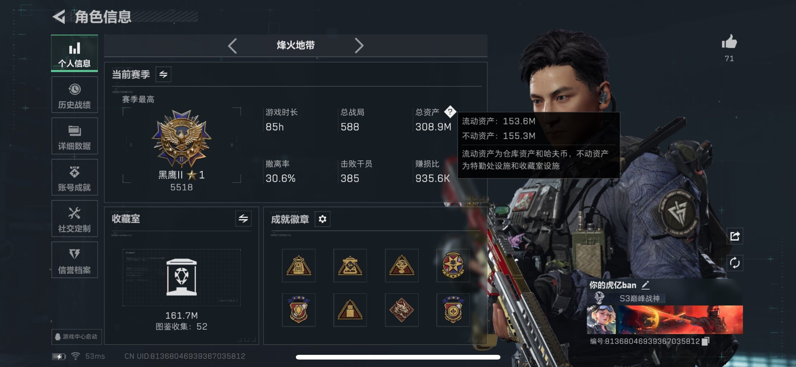 SJZCMW434329三角洲行动账号详情图20