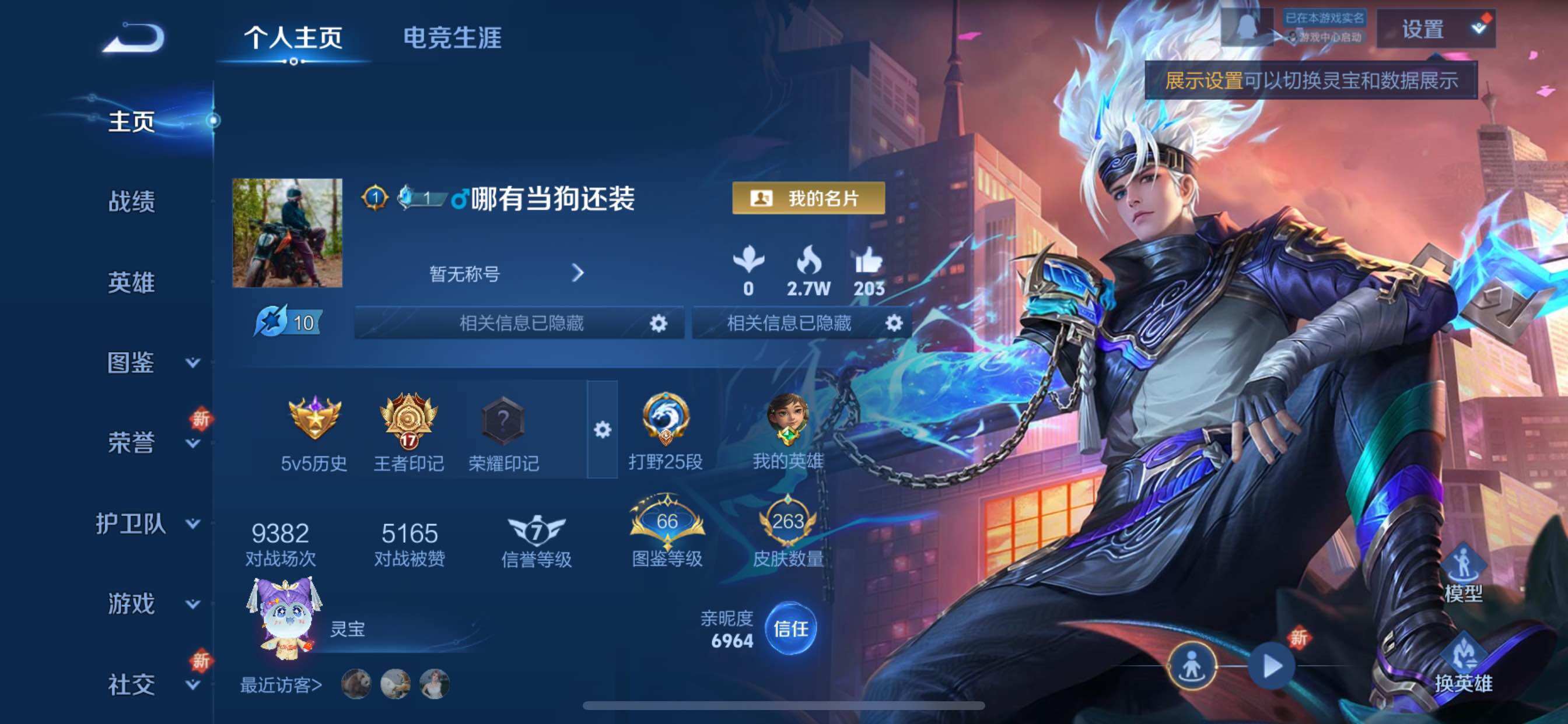 WZCMY3467851王者荣耀账号详情图2