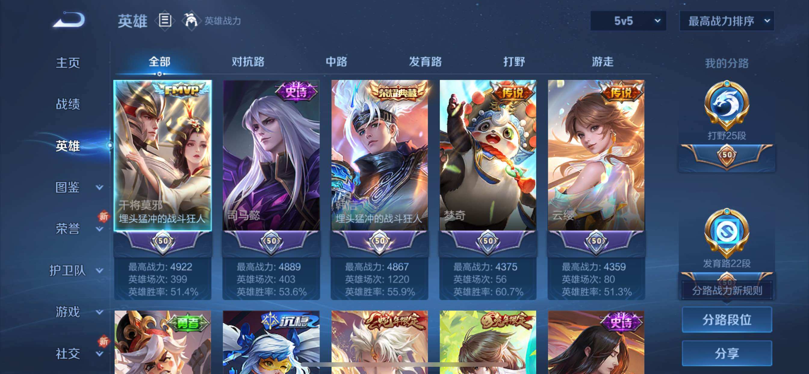 WZCMY3467851王者荣耀账号详情图4