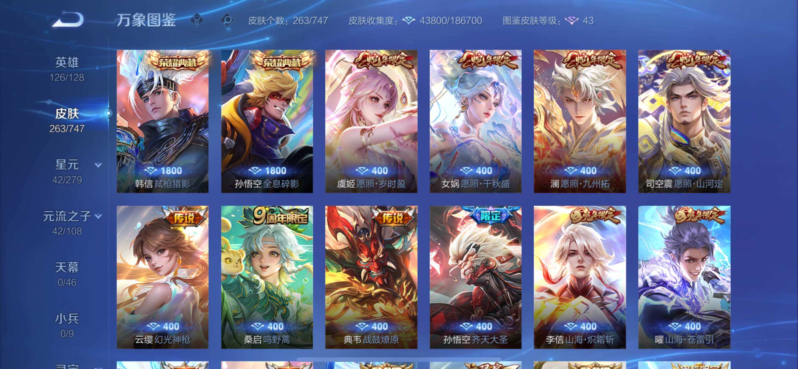 WZCMY3467851王者荣耀账号详情图9