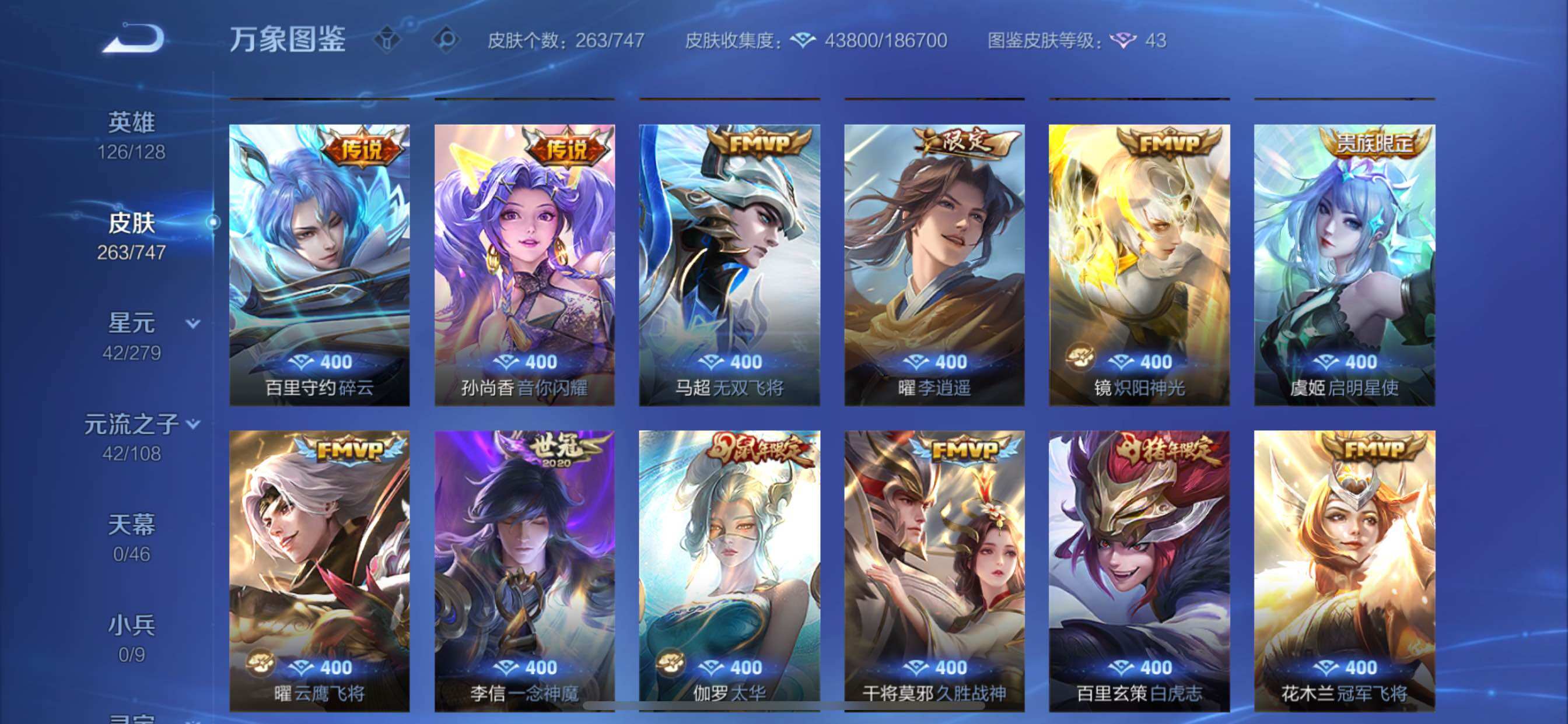 WZCMY3467851王者荣耀账号详情图8