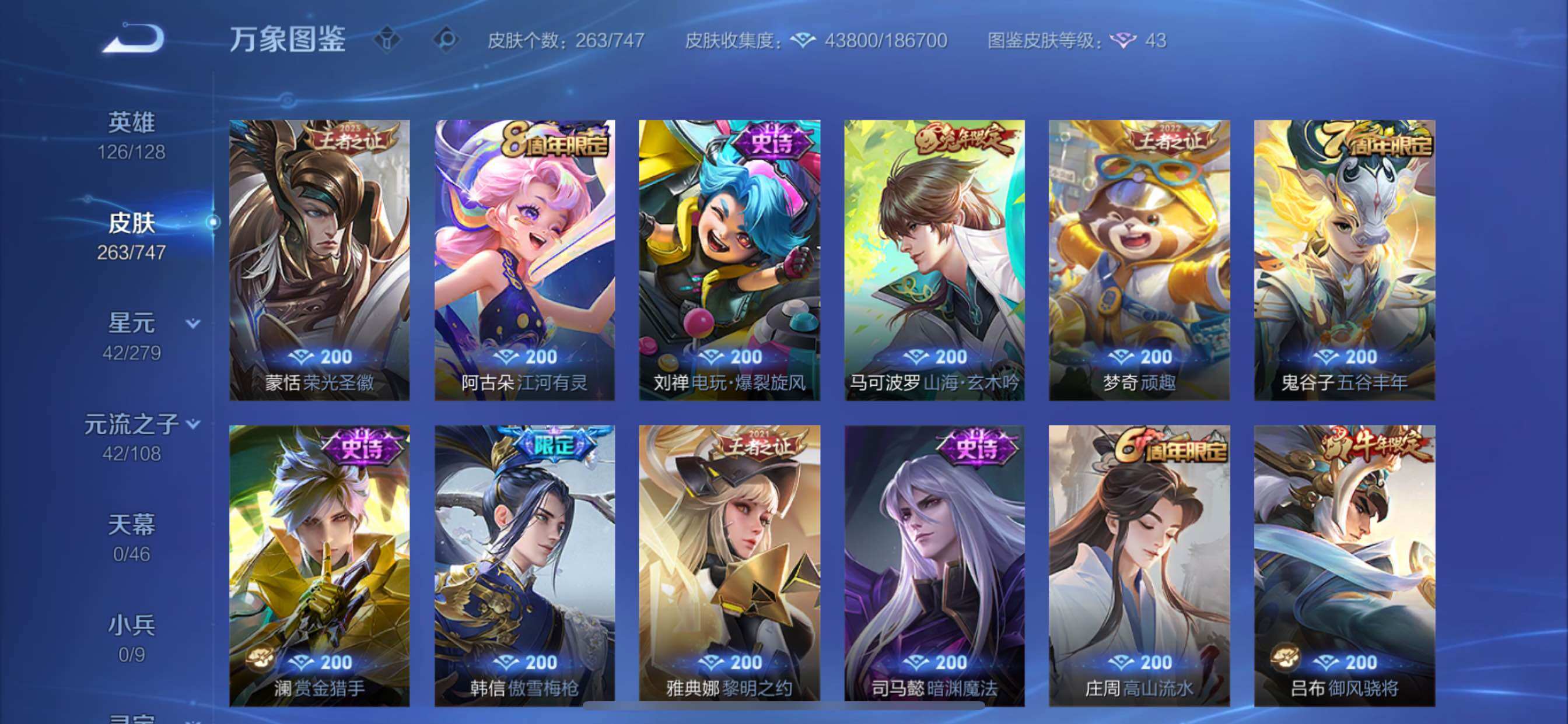 WZCMY3467851王者荣耀账号详情图11