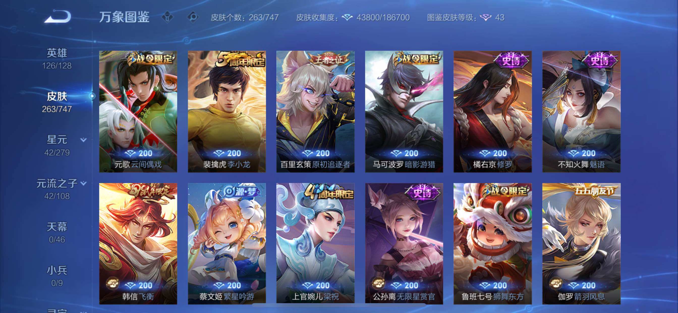 WZCMY3467851王者荣耀账号详情图12