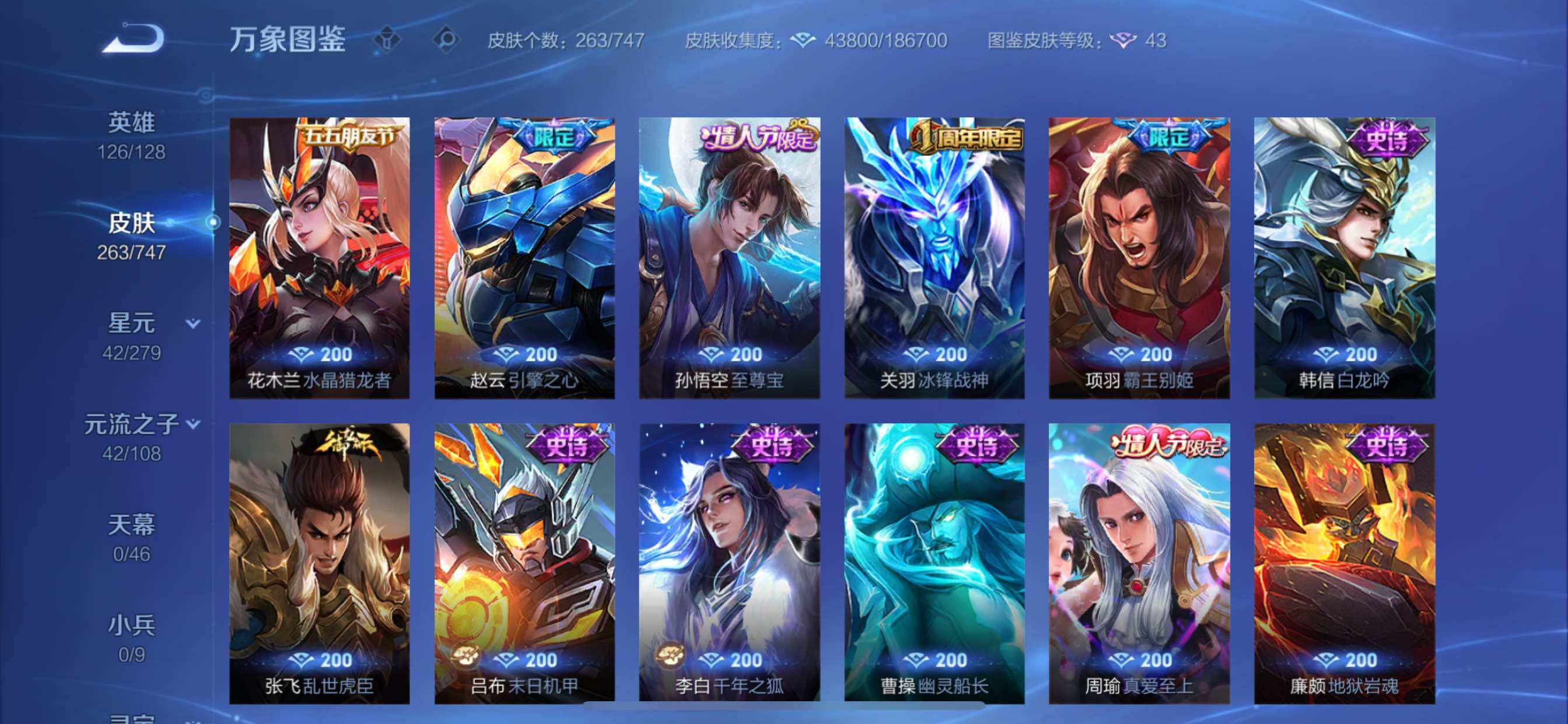 WZCMY3467851王者荣耀账号详情图3