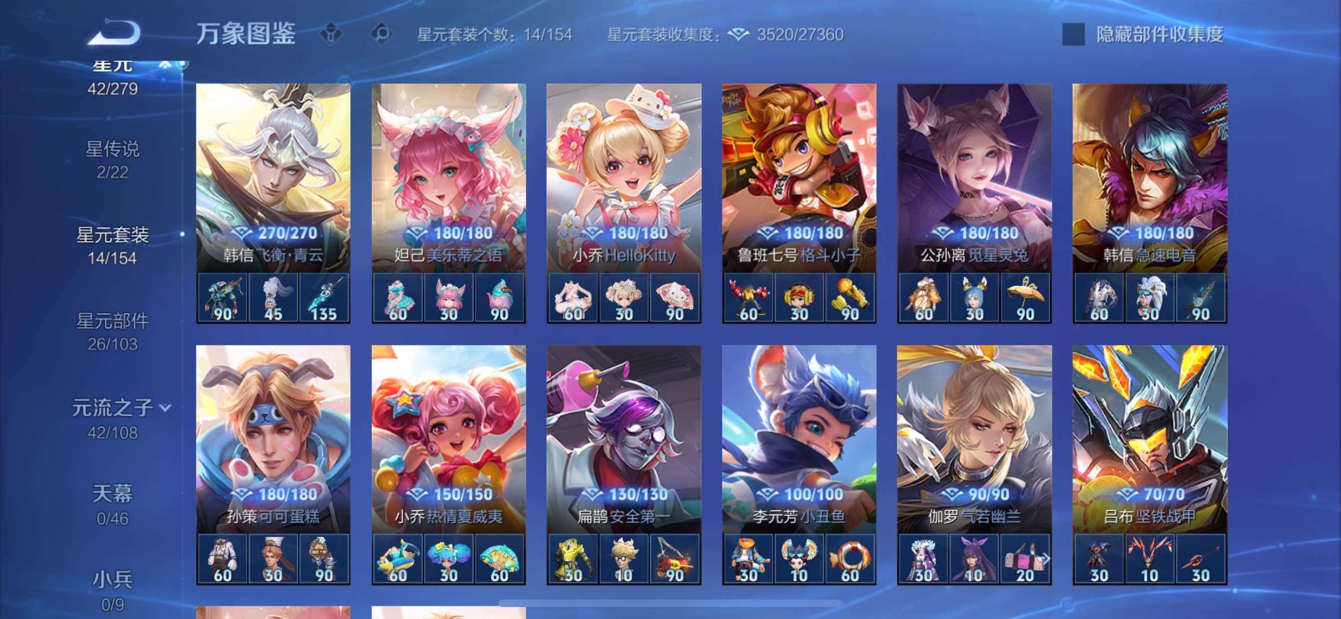 WZCMY3467851王者荣耀账号详情图15