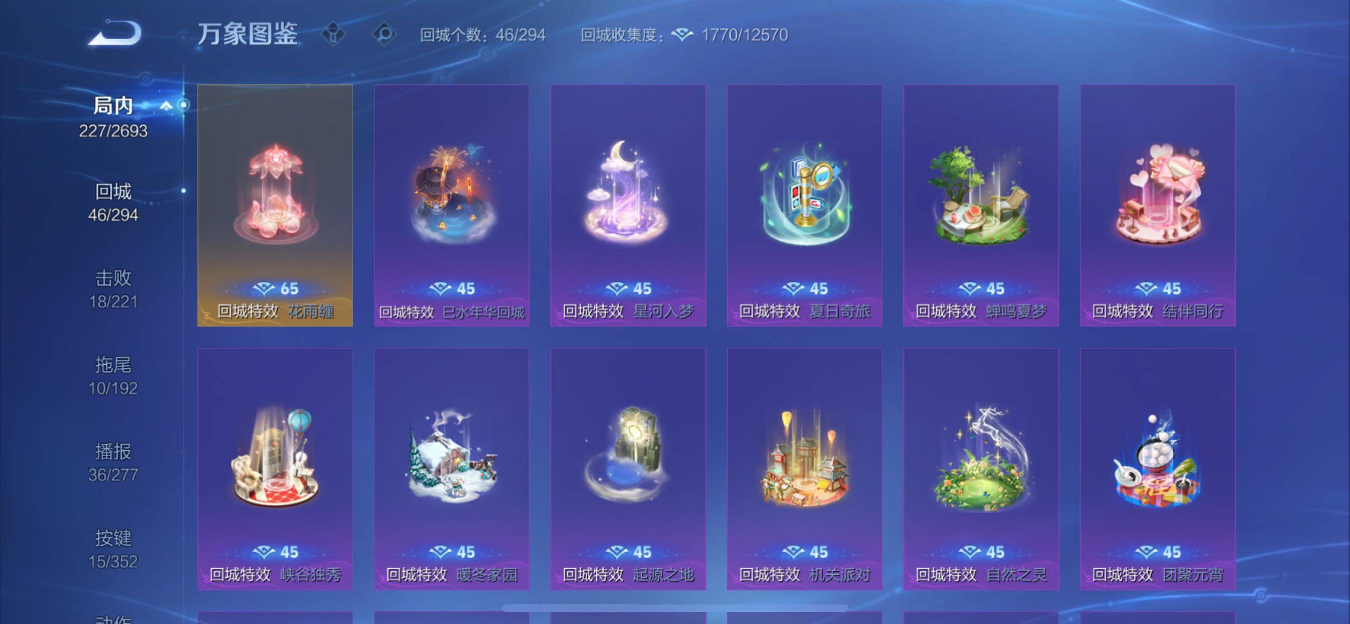 WZCMY3467851王者荣耀账号详情图16