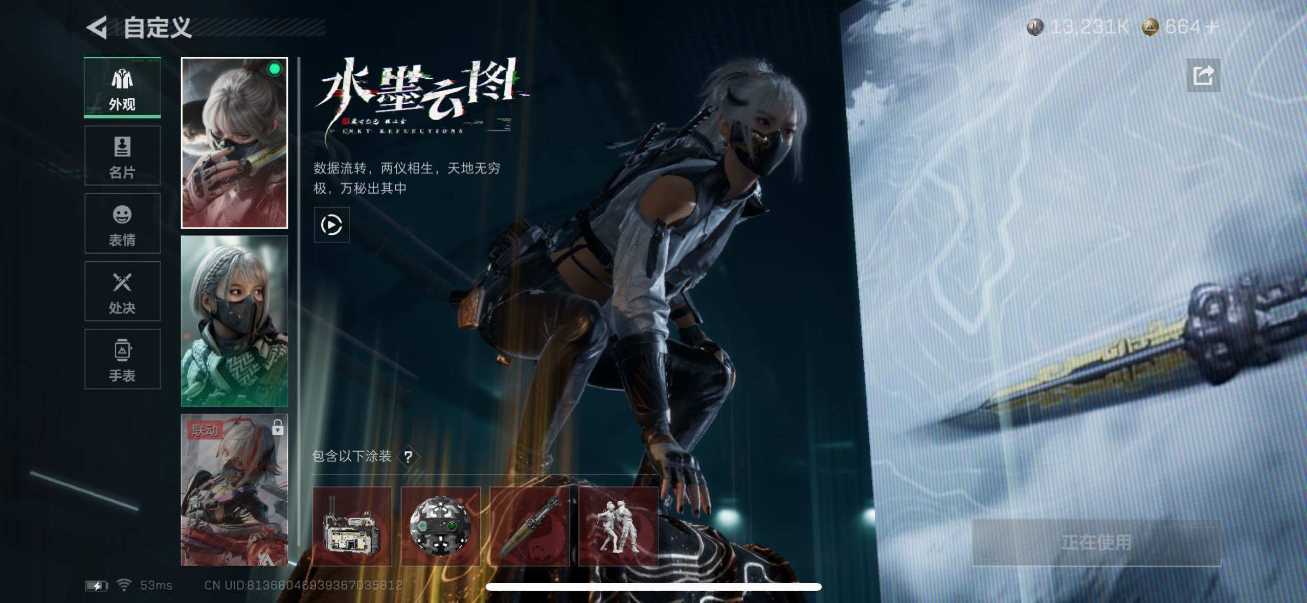 SJZCMW434329三角洲行动账号详情图14