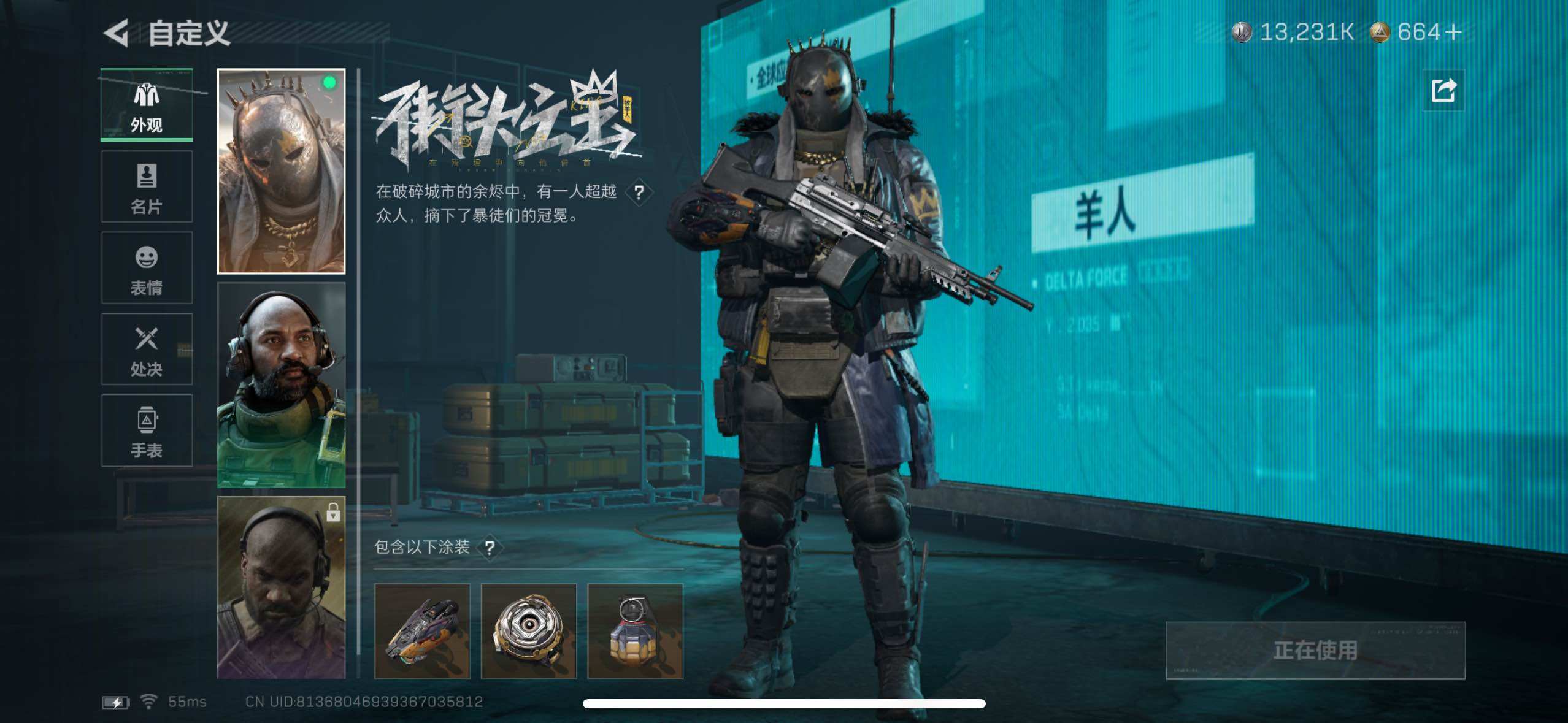 SJZCMW434329三角洲行动账号详情图12