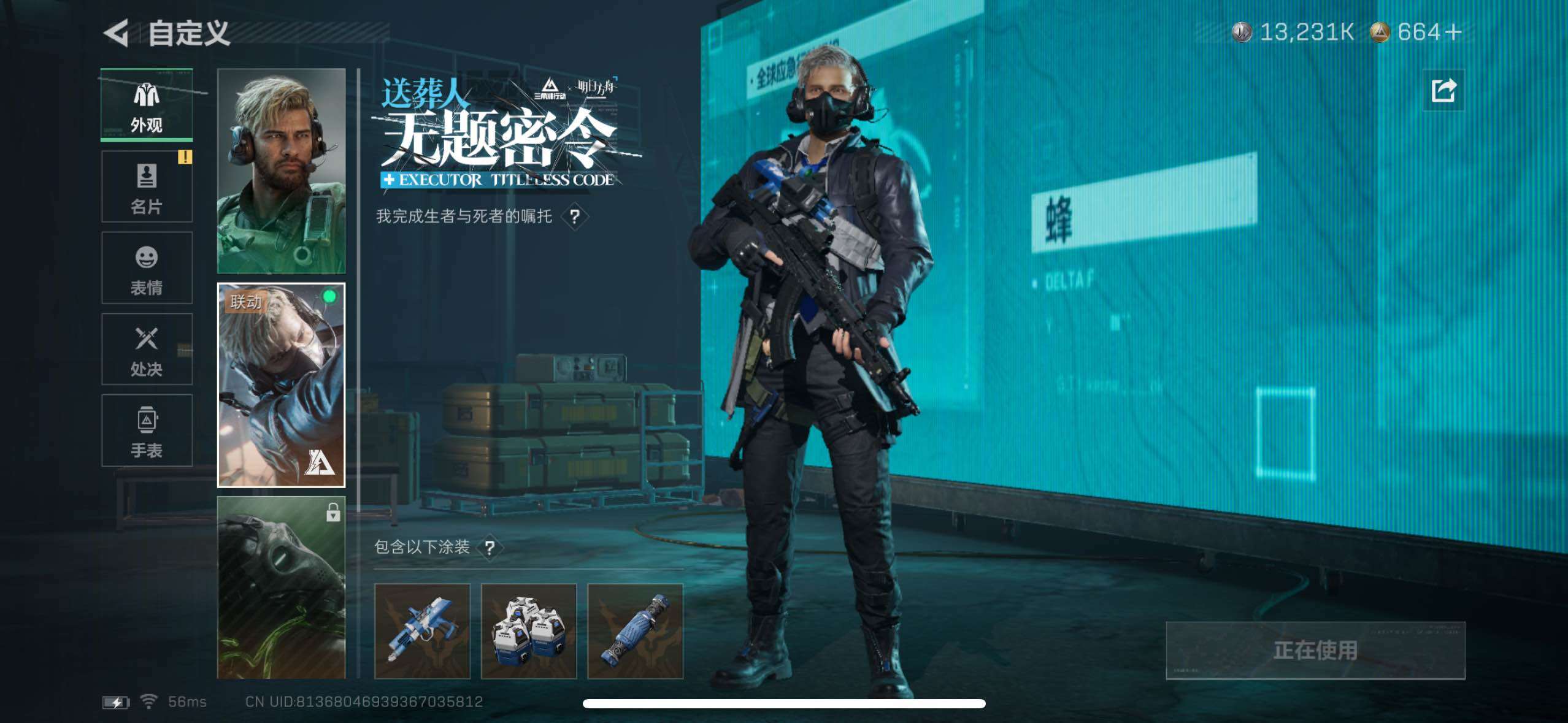 SJZCMW434329三角洲行动账号详情图11