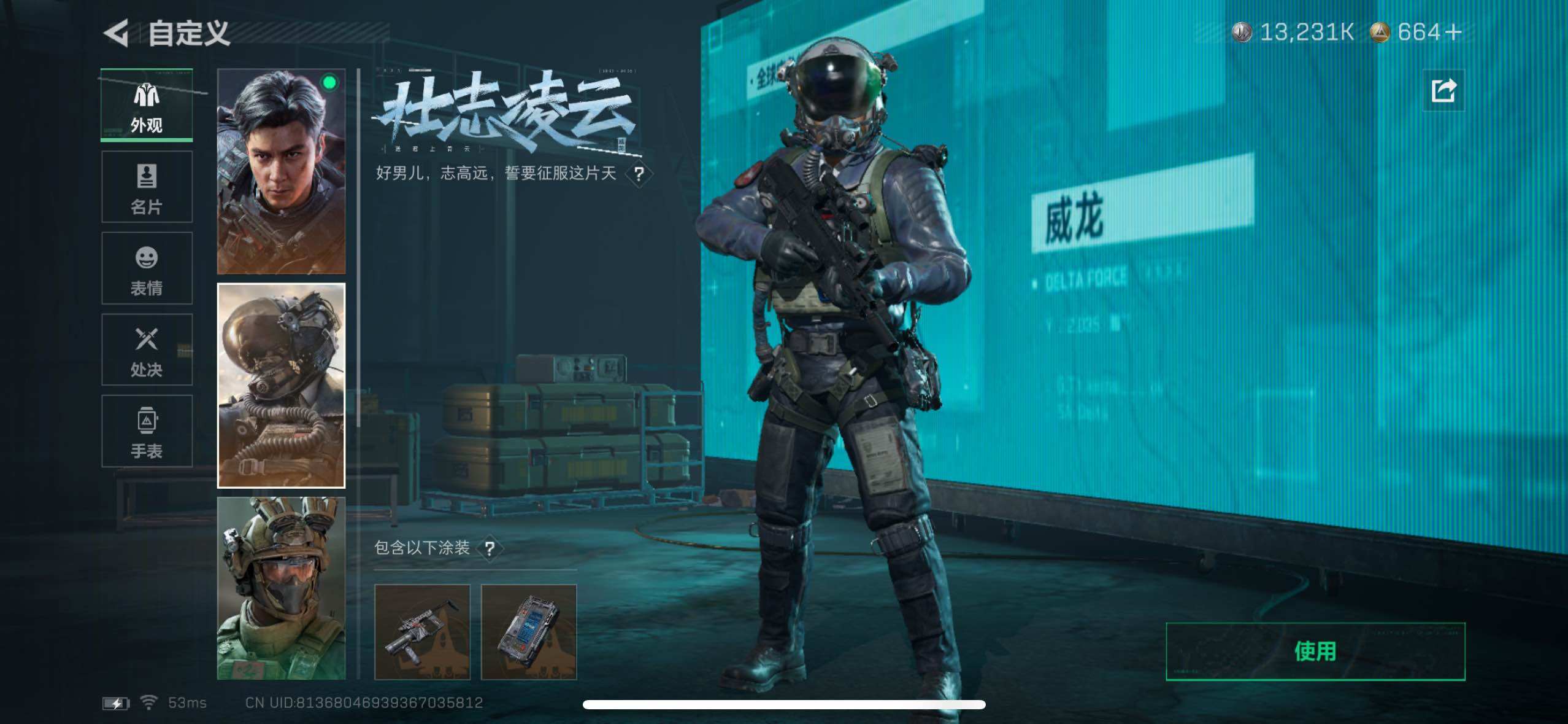 SJZCMW434329三角洲行动账号详情图8