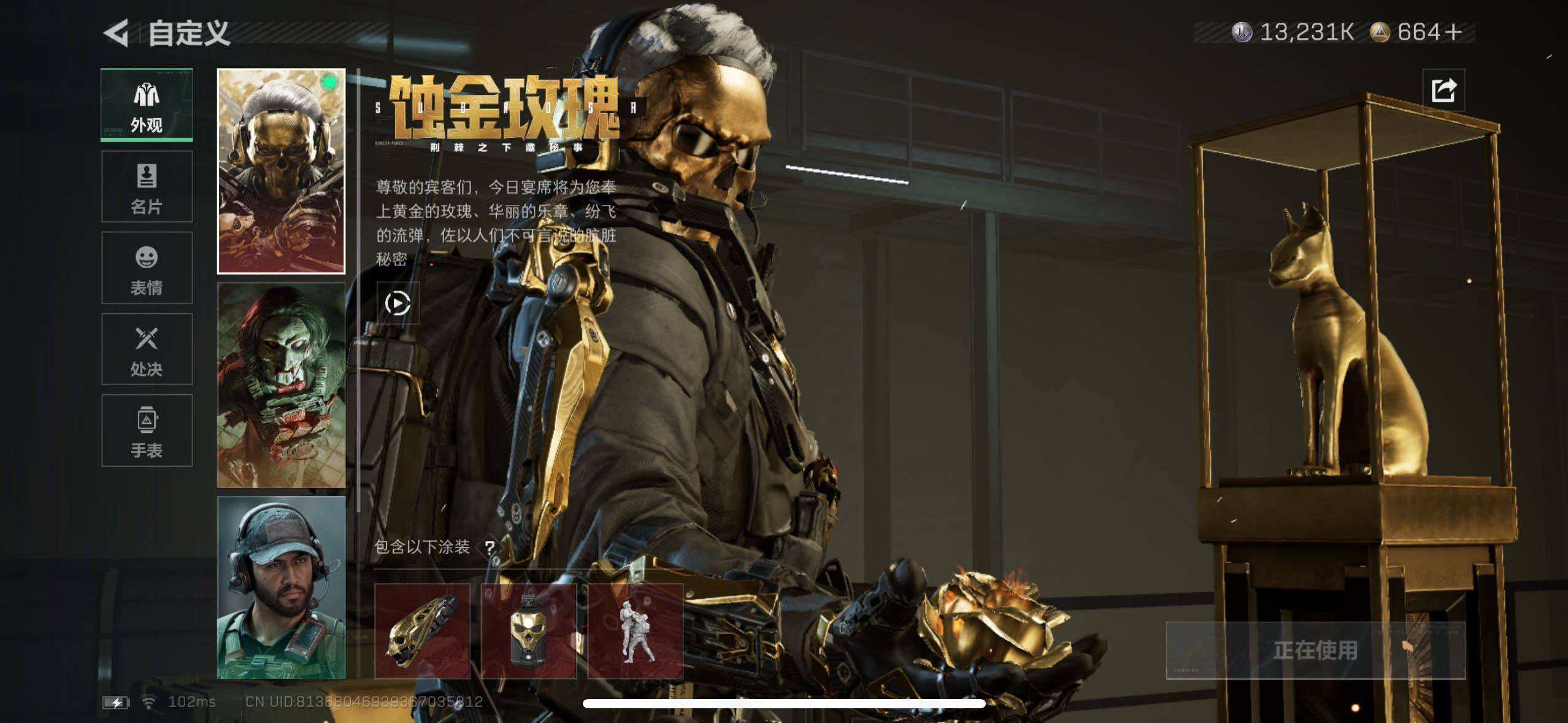 SJZCMW434329三角洲行动账号详情图7