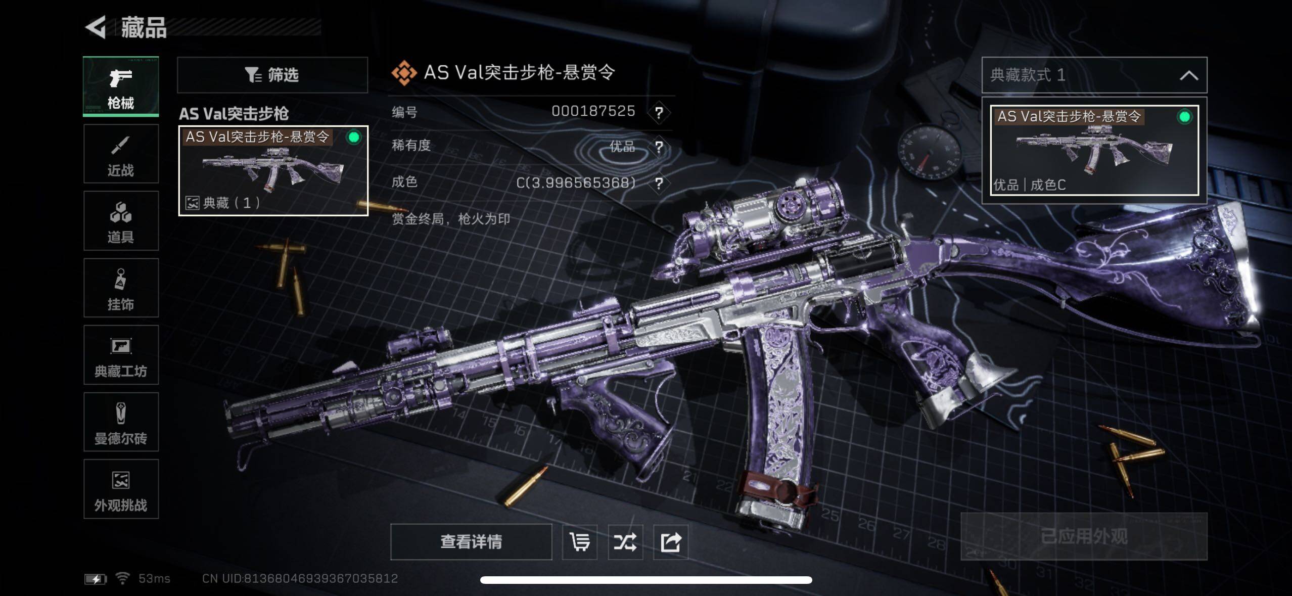 SJZCMW434329三角洲行动账号详情图5