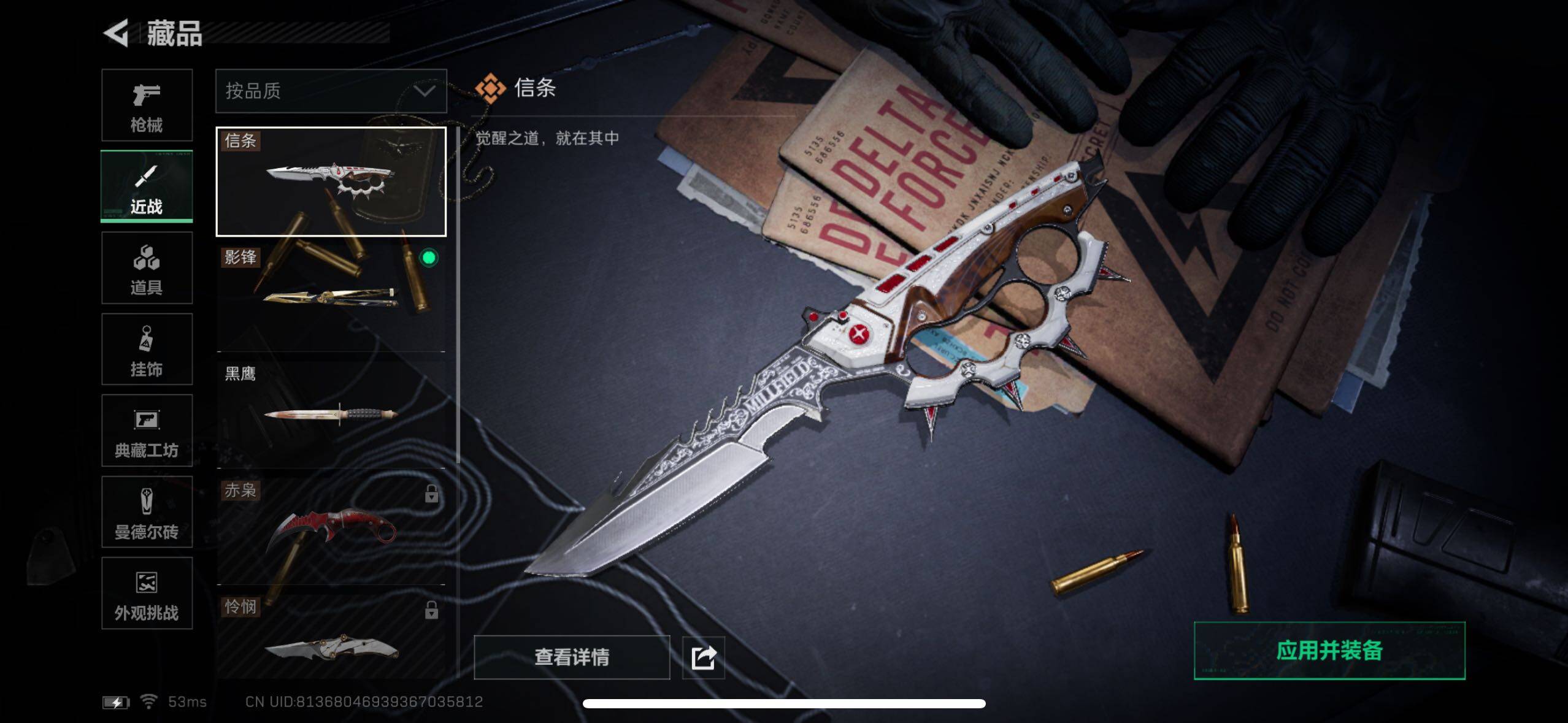 SJZCMW434329三角洲行动账号详情图4