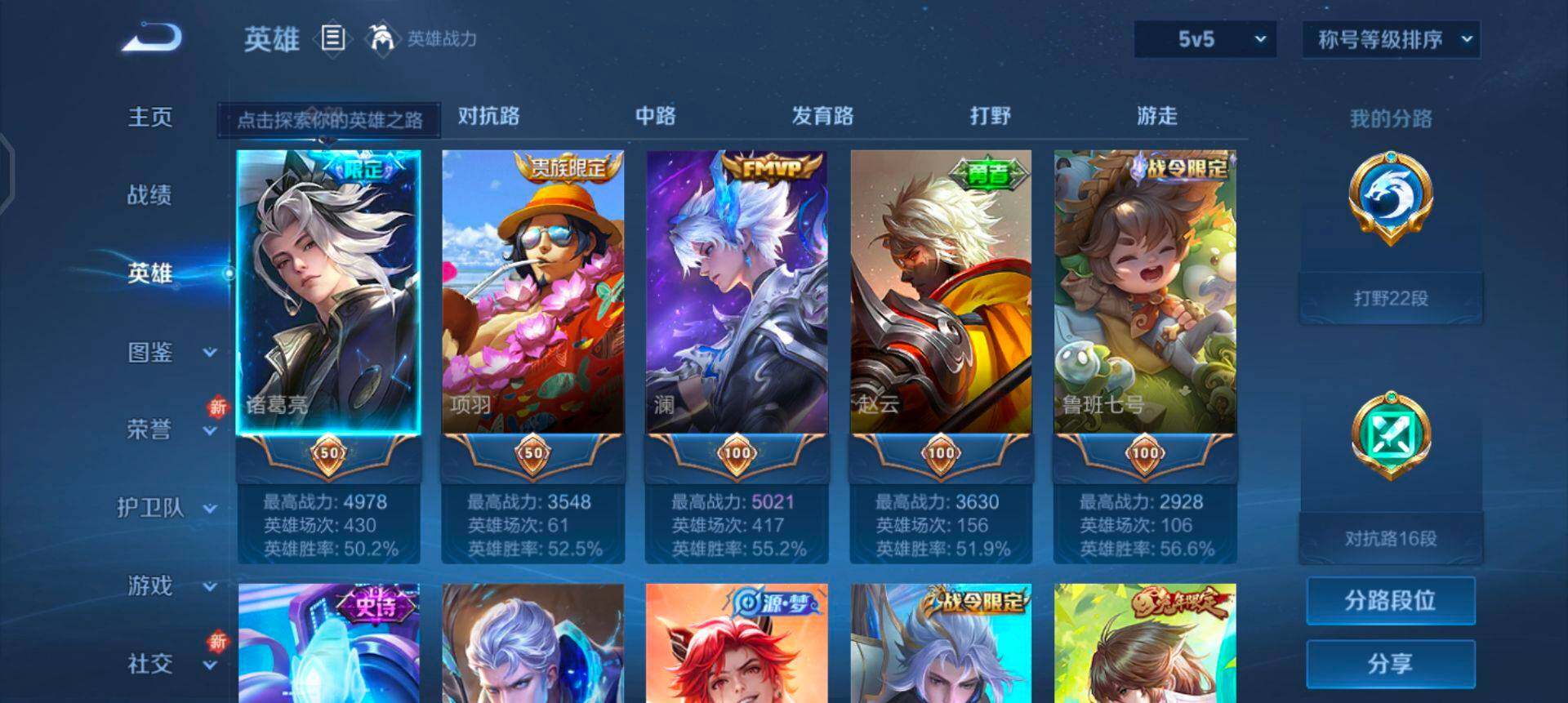 WZQM423136王者荣耀账号详情图4