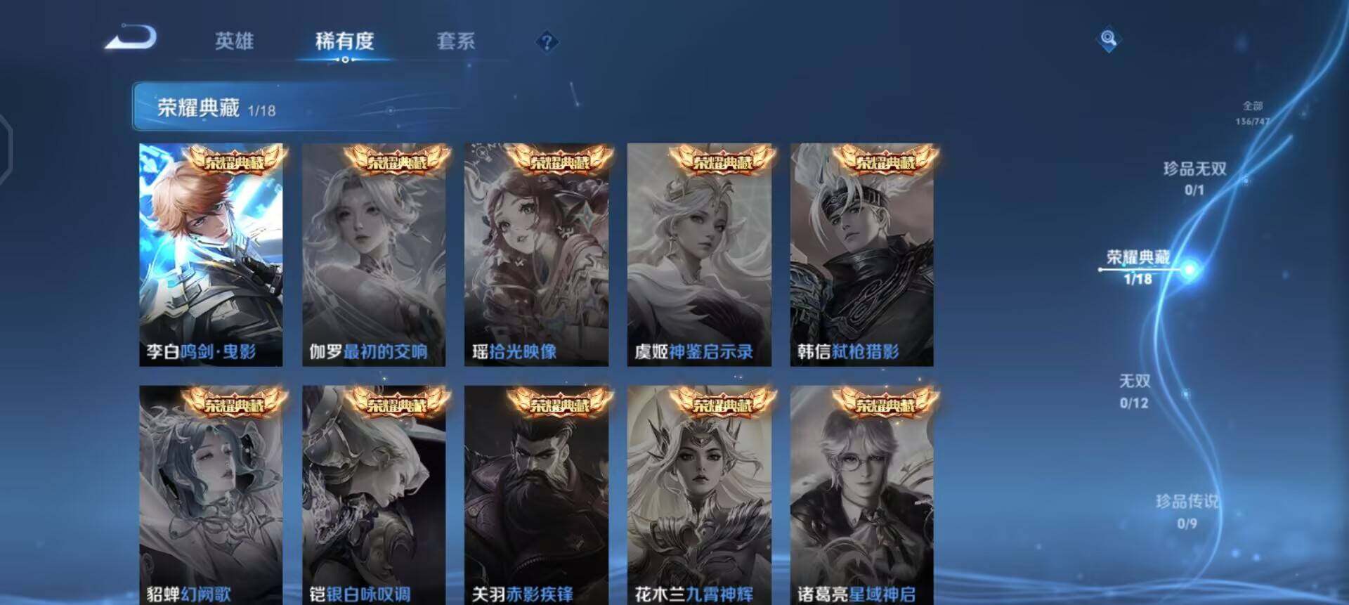 WZQM423136王者荣耀账号详情图5