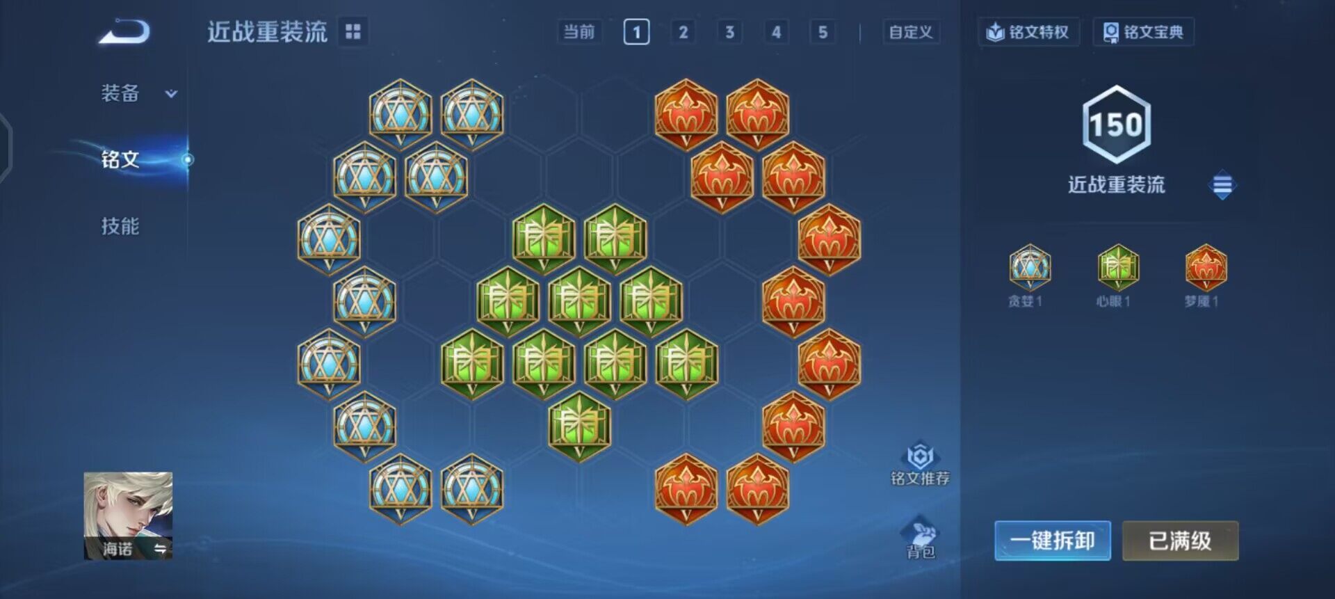 WZQM423136王者荣耀账号详情图6