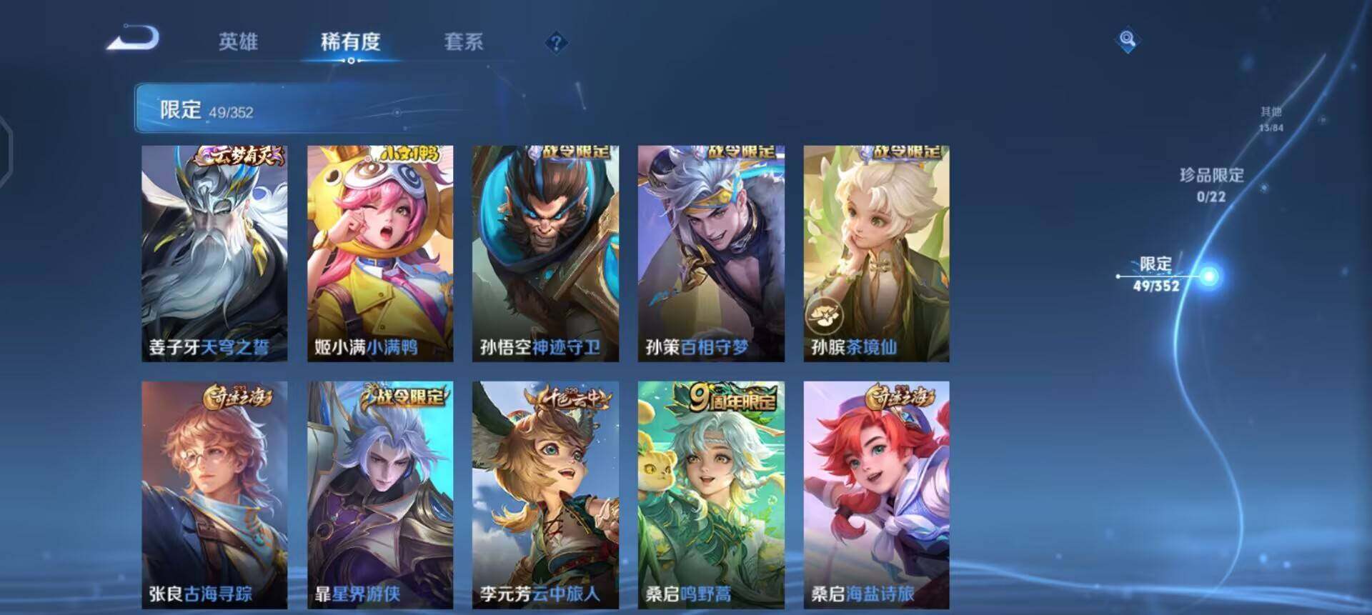 WZQM423136王者荣耀账号详情图7