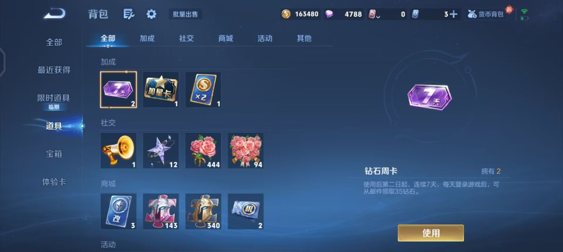 WZQM423136王者荣耀账号详情图8