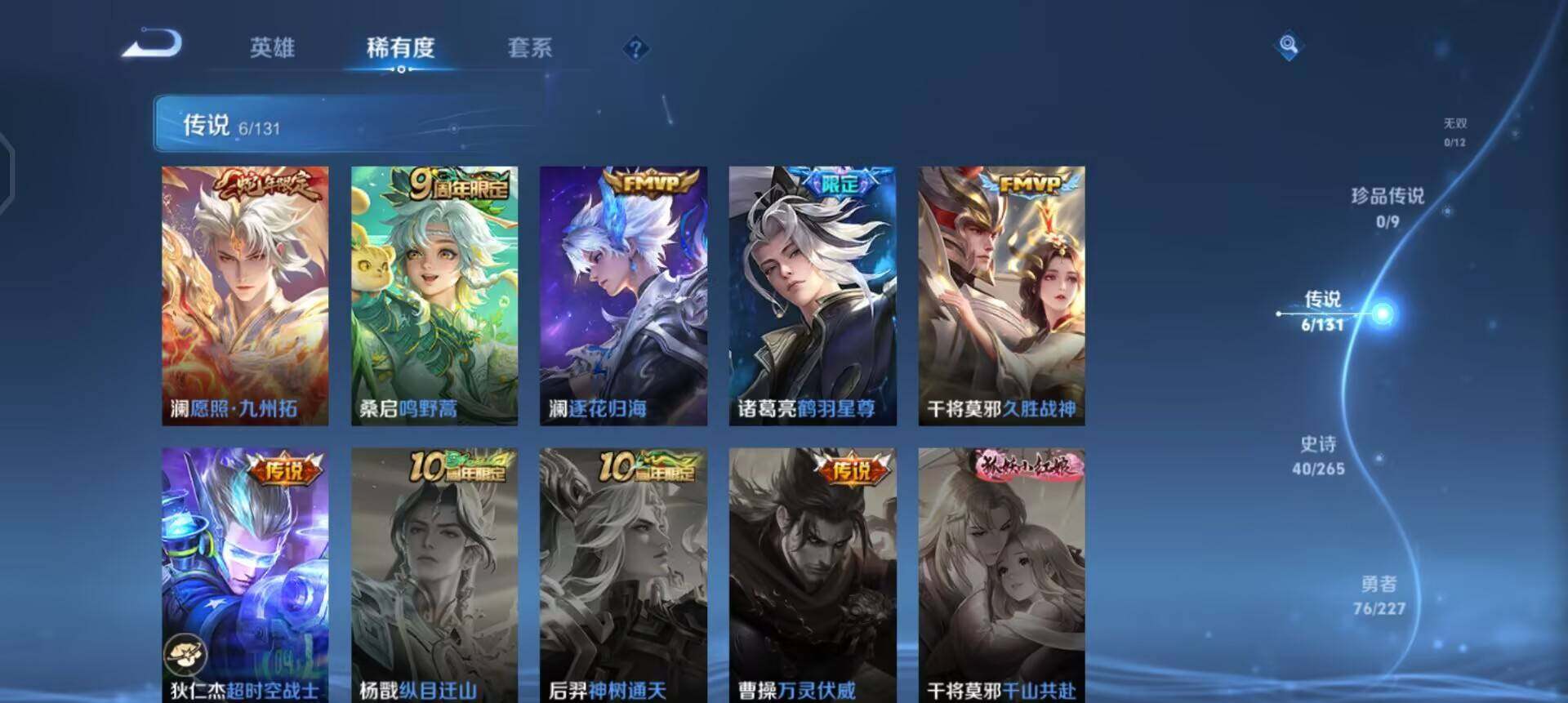 WZQM423136王者荣耀账号详情图11