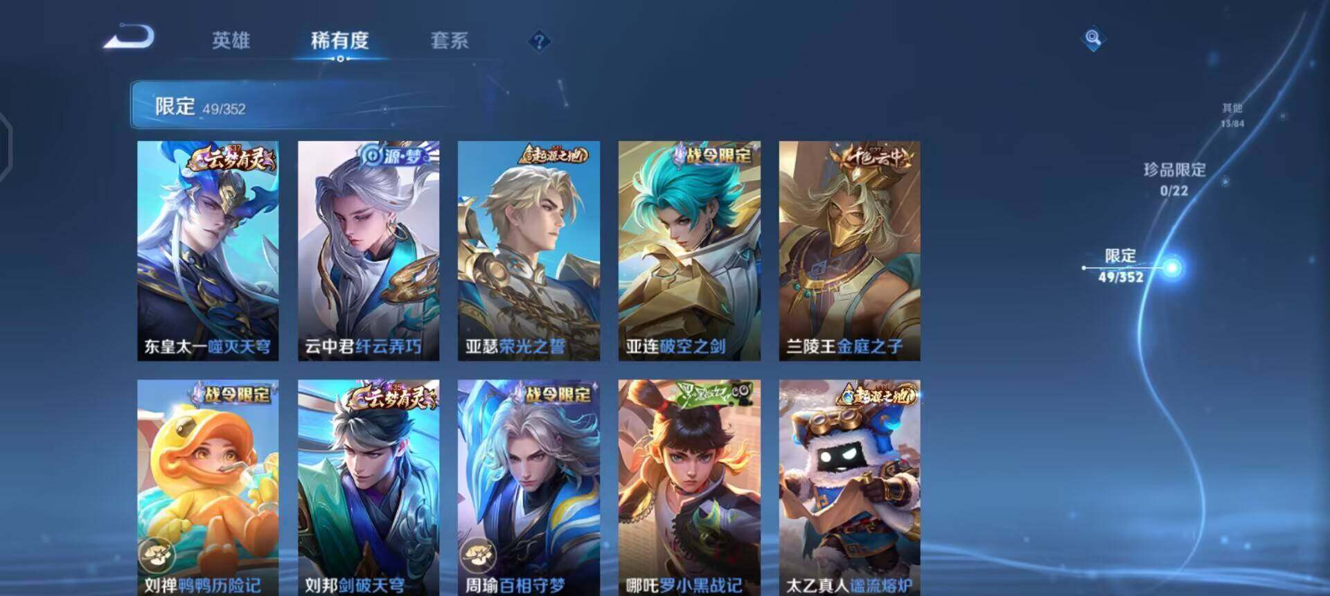 WZQM423136王者荣耀账号详情图13