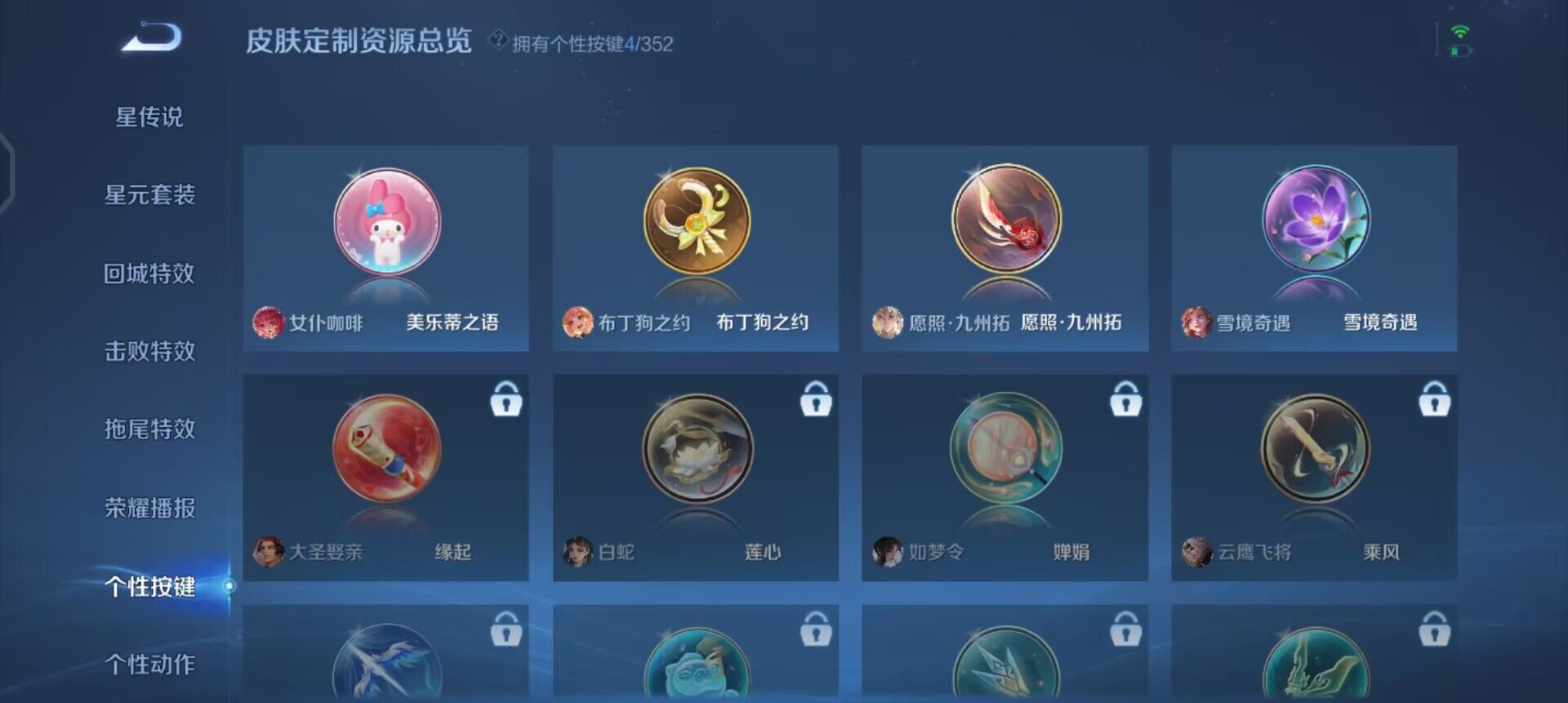 WZQM423136王者荣耀账号详情图14