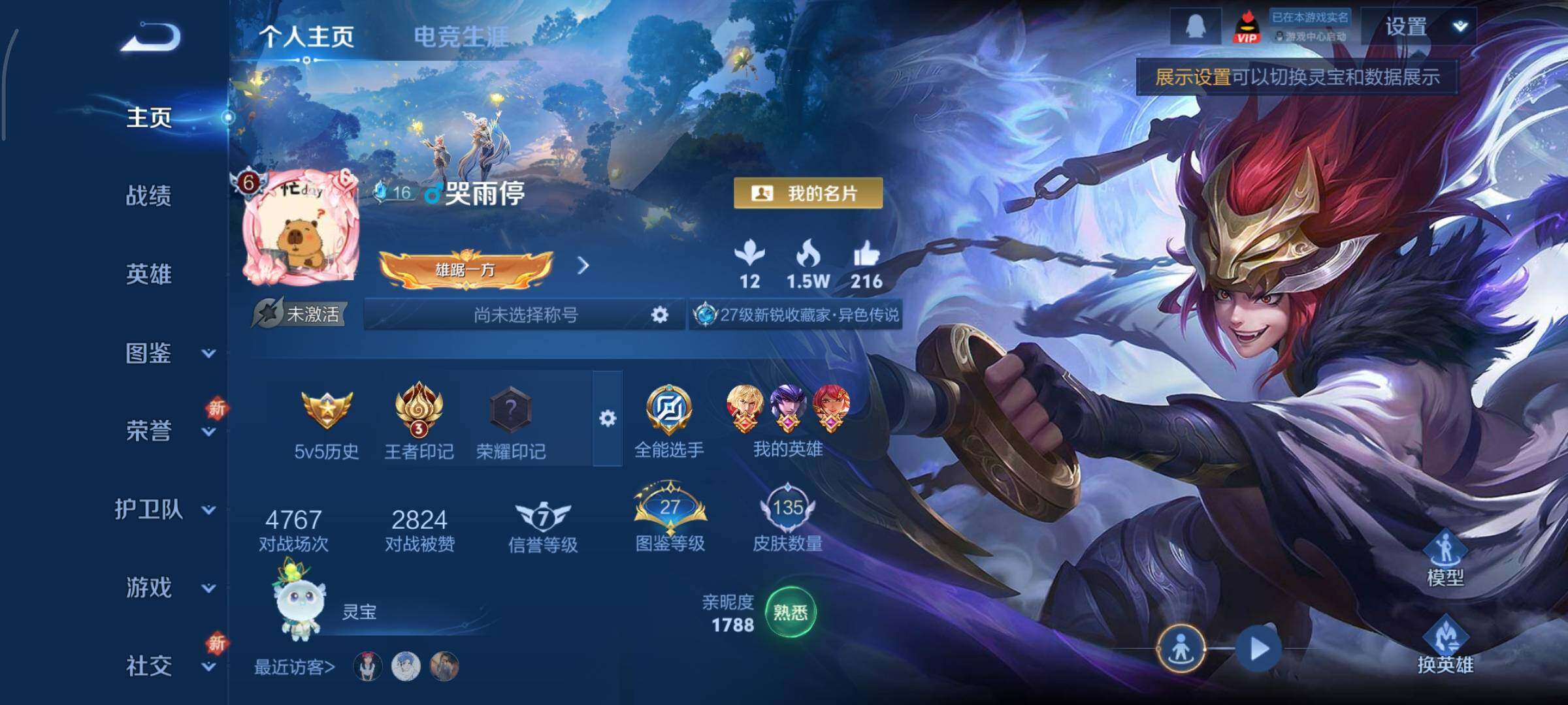 WZCMY3465699王者荣耀账号详情图2